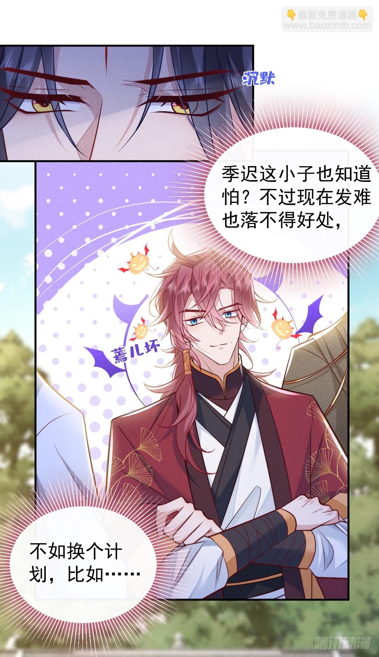 第5话 是谁欺负我儿？10