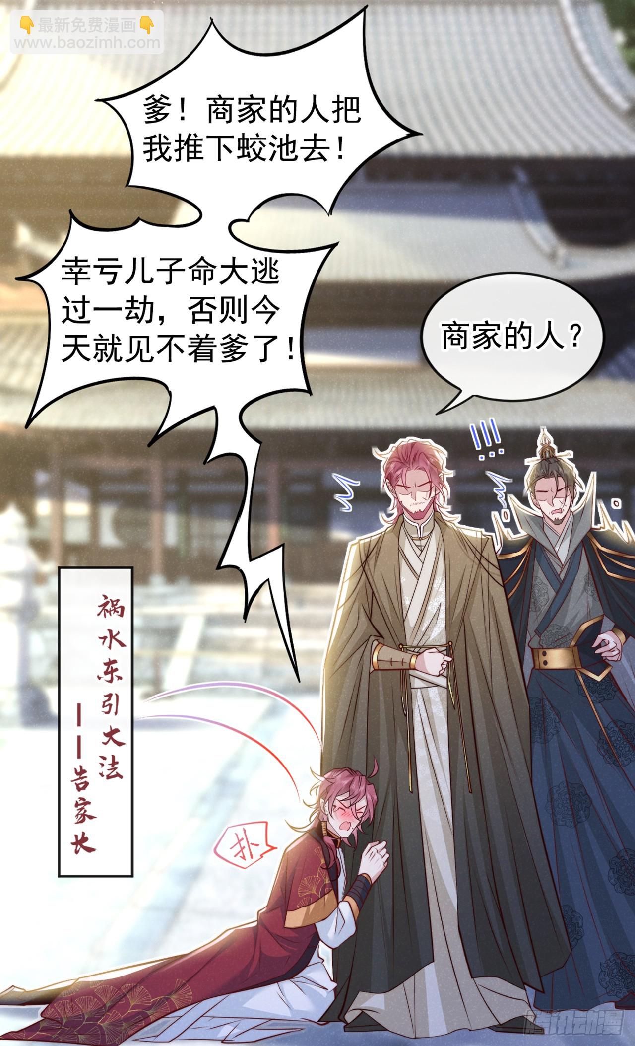 第5话 是谁欺负我儿？11