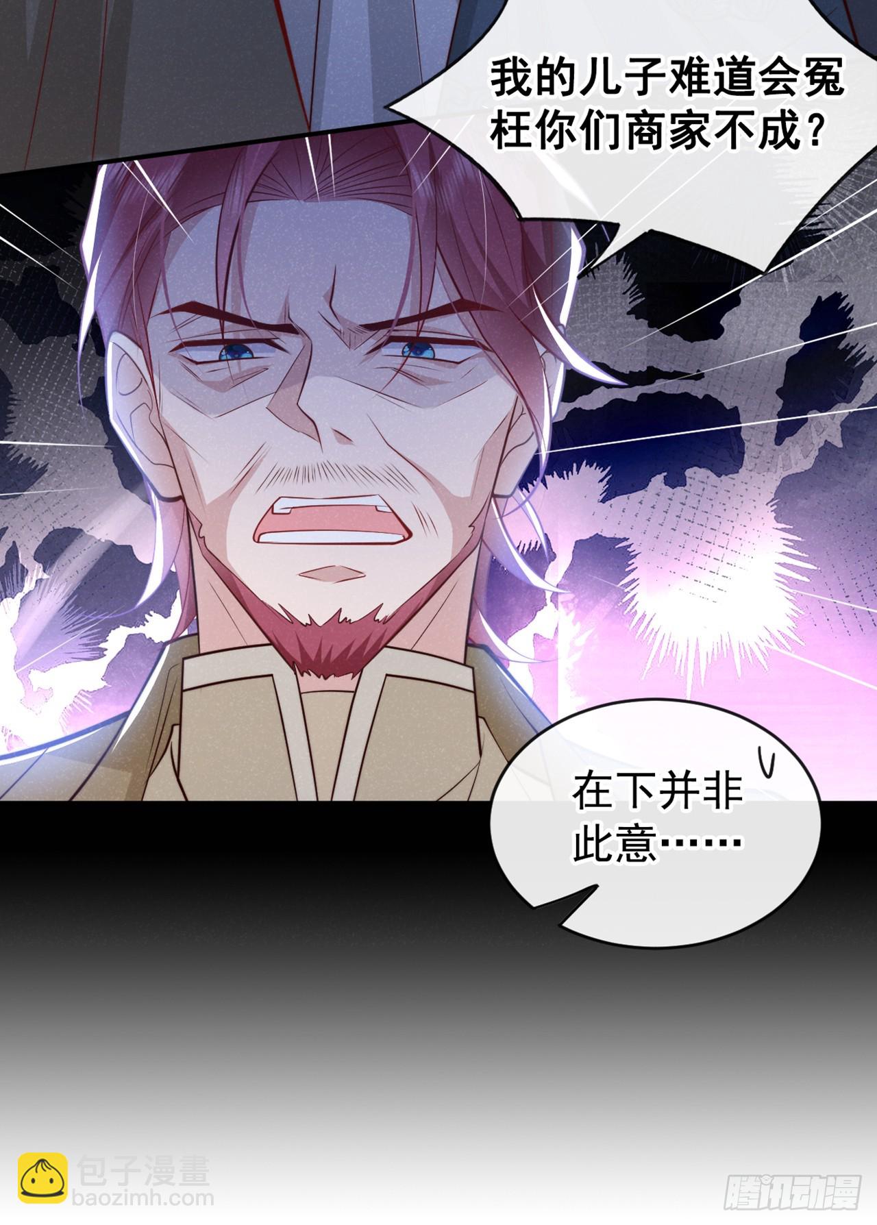 第5话 是谁欺负我儿？14