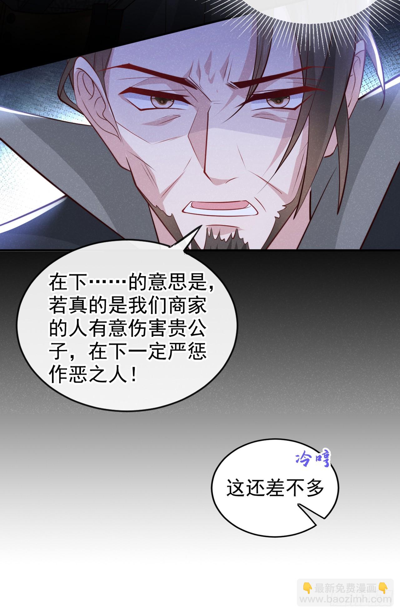 第5话 是谁欺负我儿？16