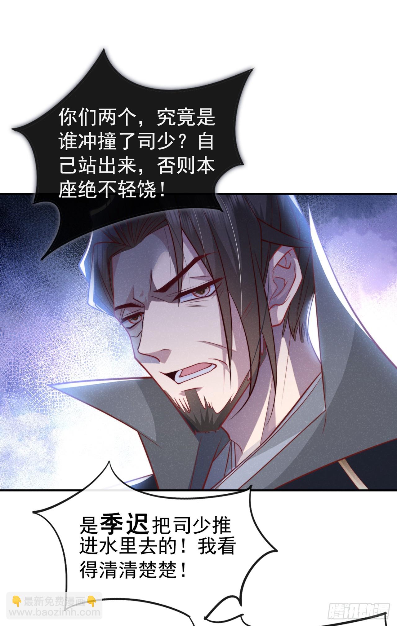 第5话 是谁欺负我儿？17