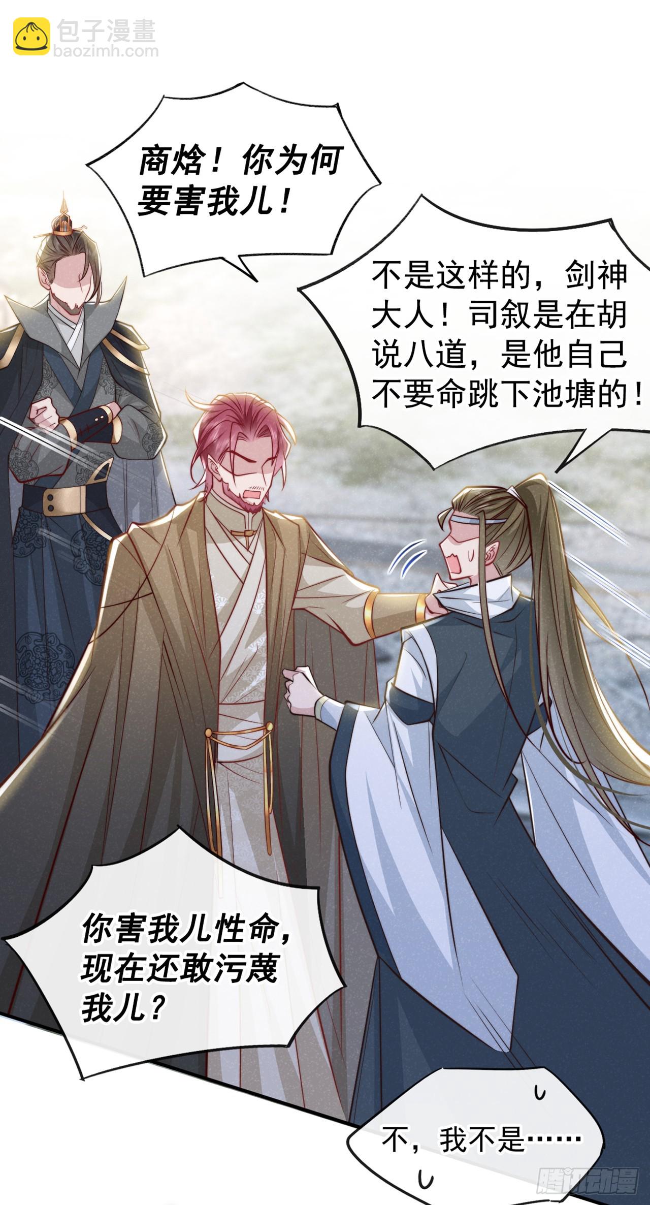 第5话 是谁欺负我儿？22