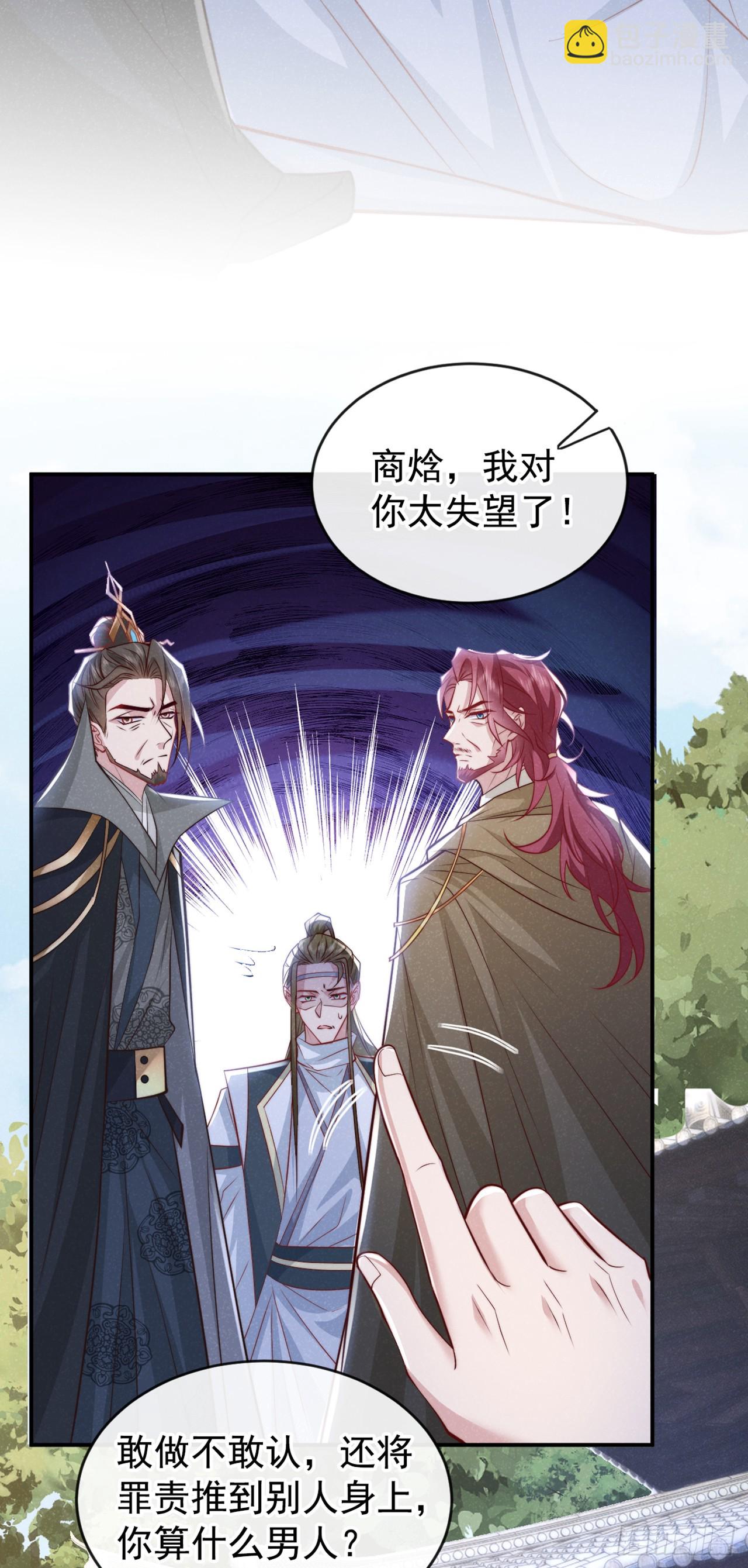 第5话 是谁欺负我儿？24