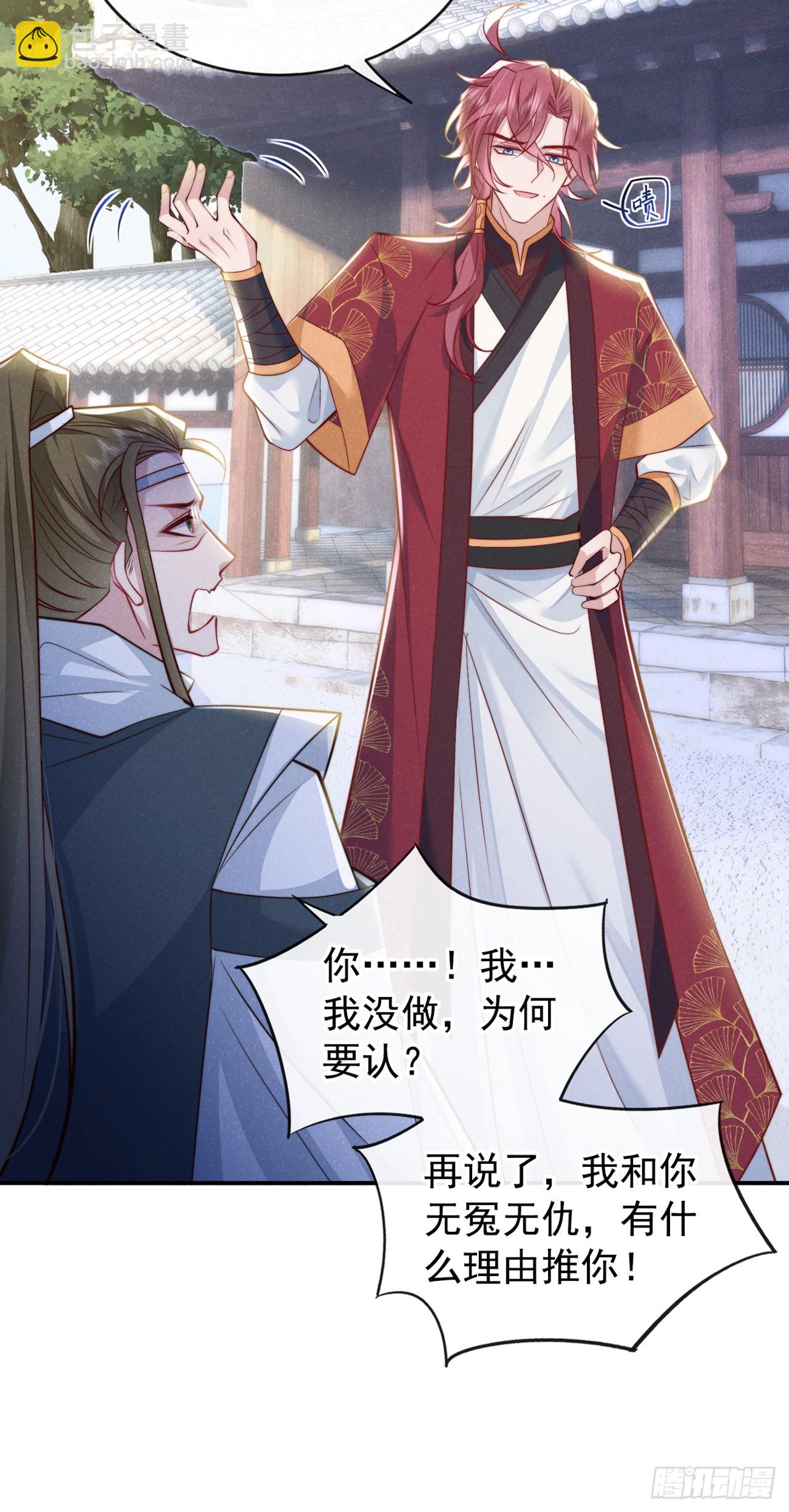 第5话 是谁欺负我儿？25