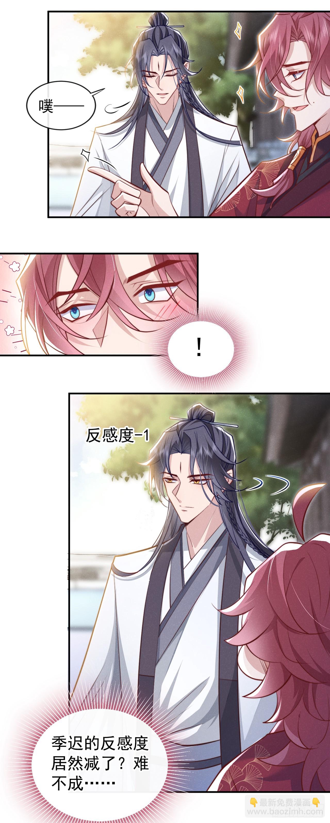 第5话 是谁欺负我儿？27