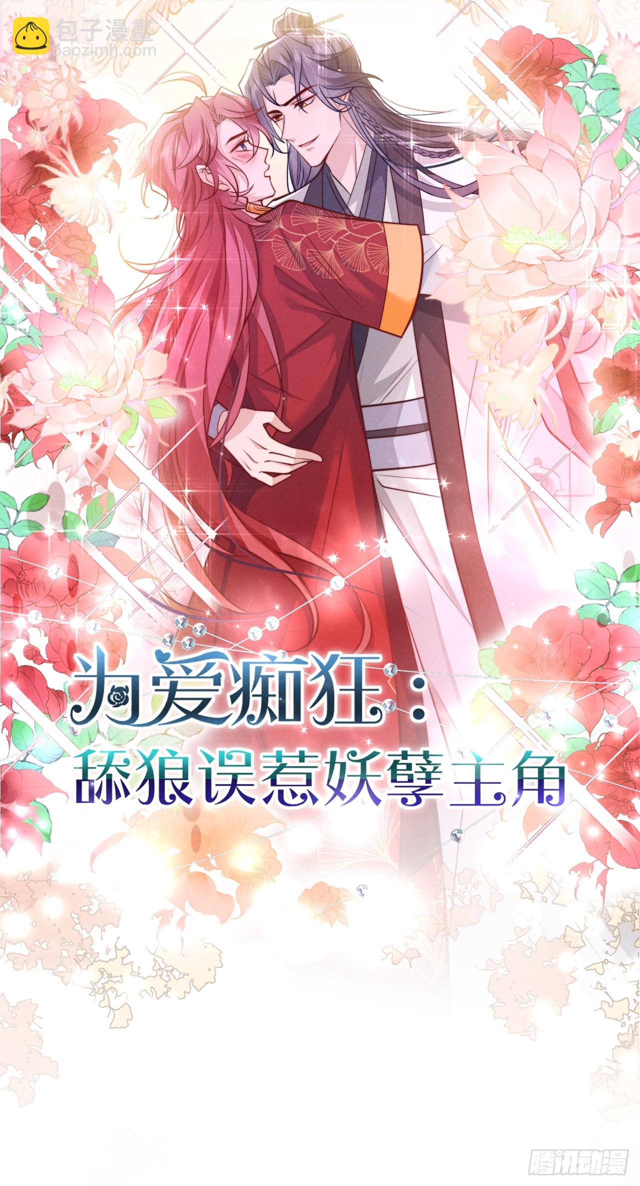 第5话 是谁欺负我儿？29