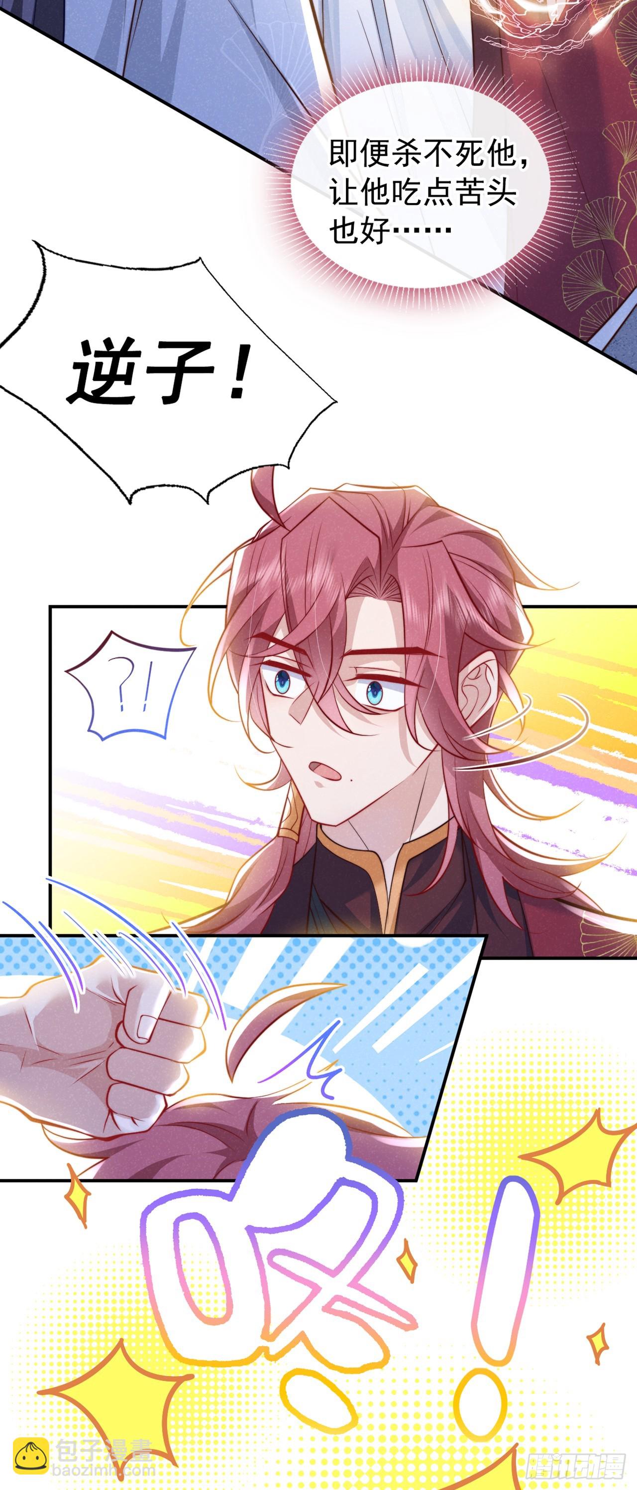 第5话 是谁欺负我儿？3