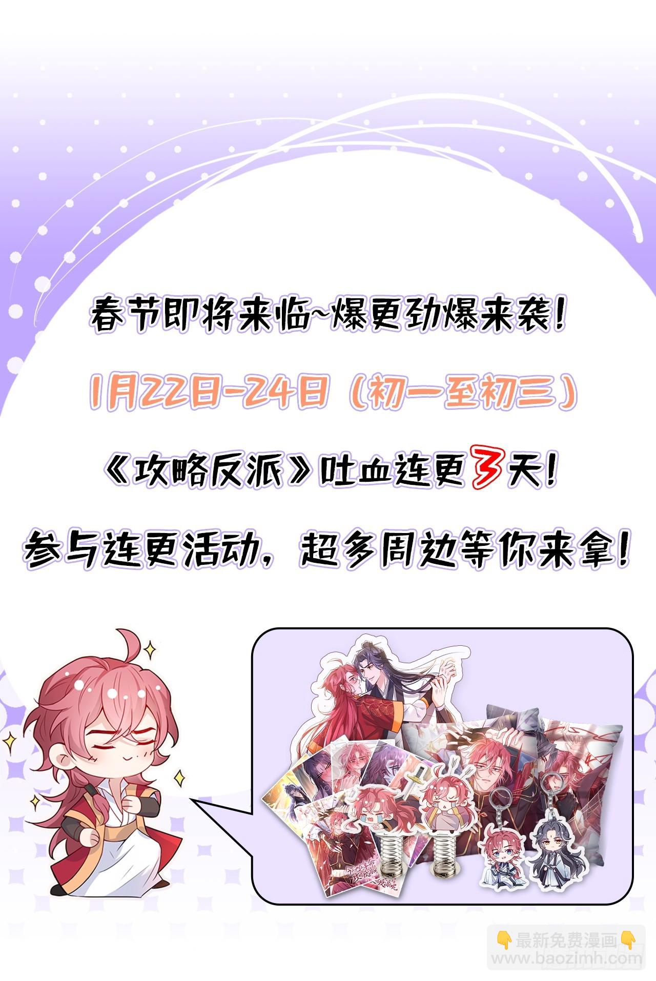 第5话 是谁欺负我儿？30