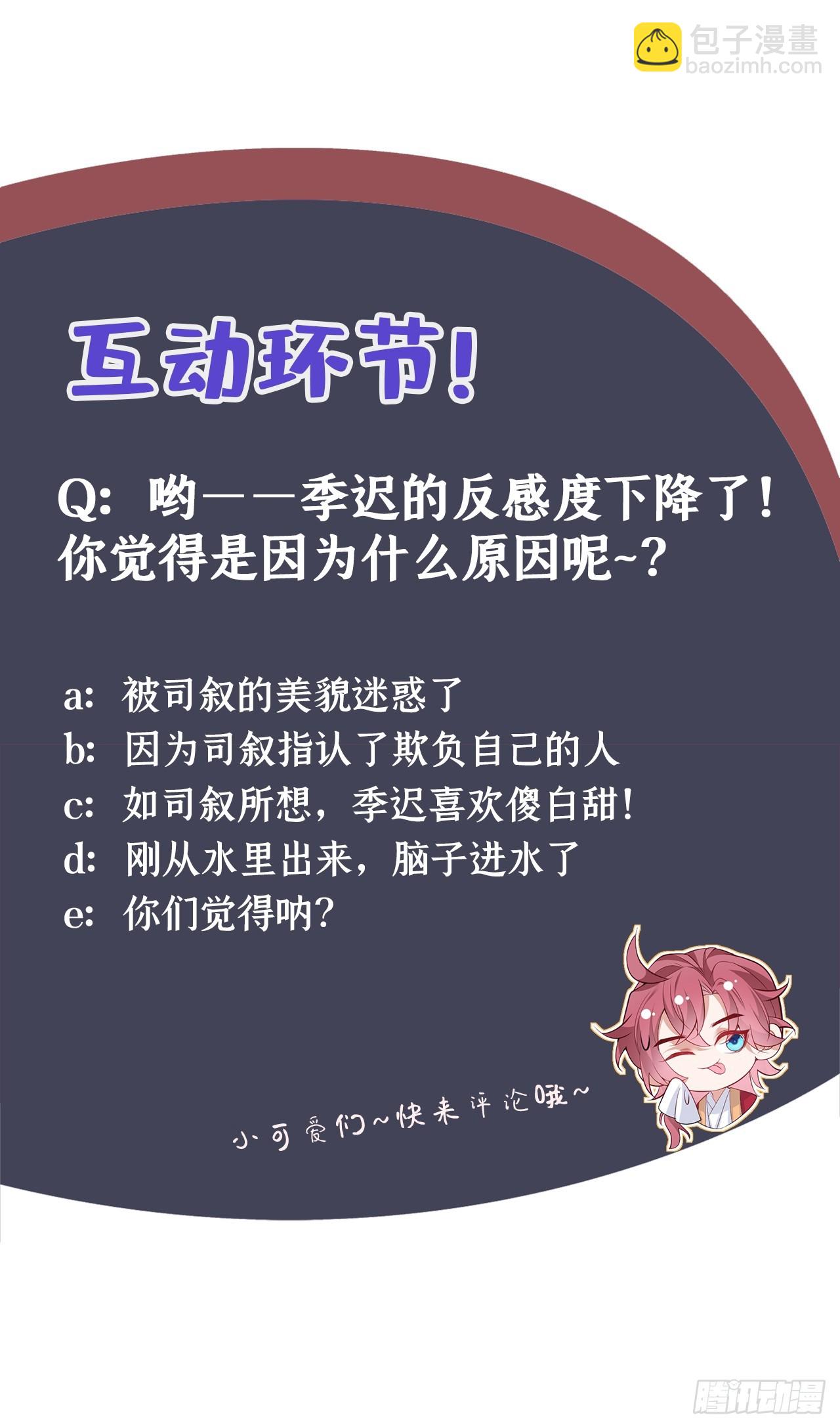 第5话 是谁欺负我儿？31