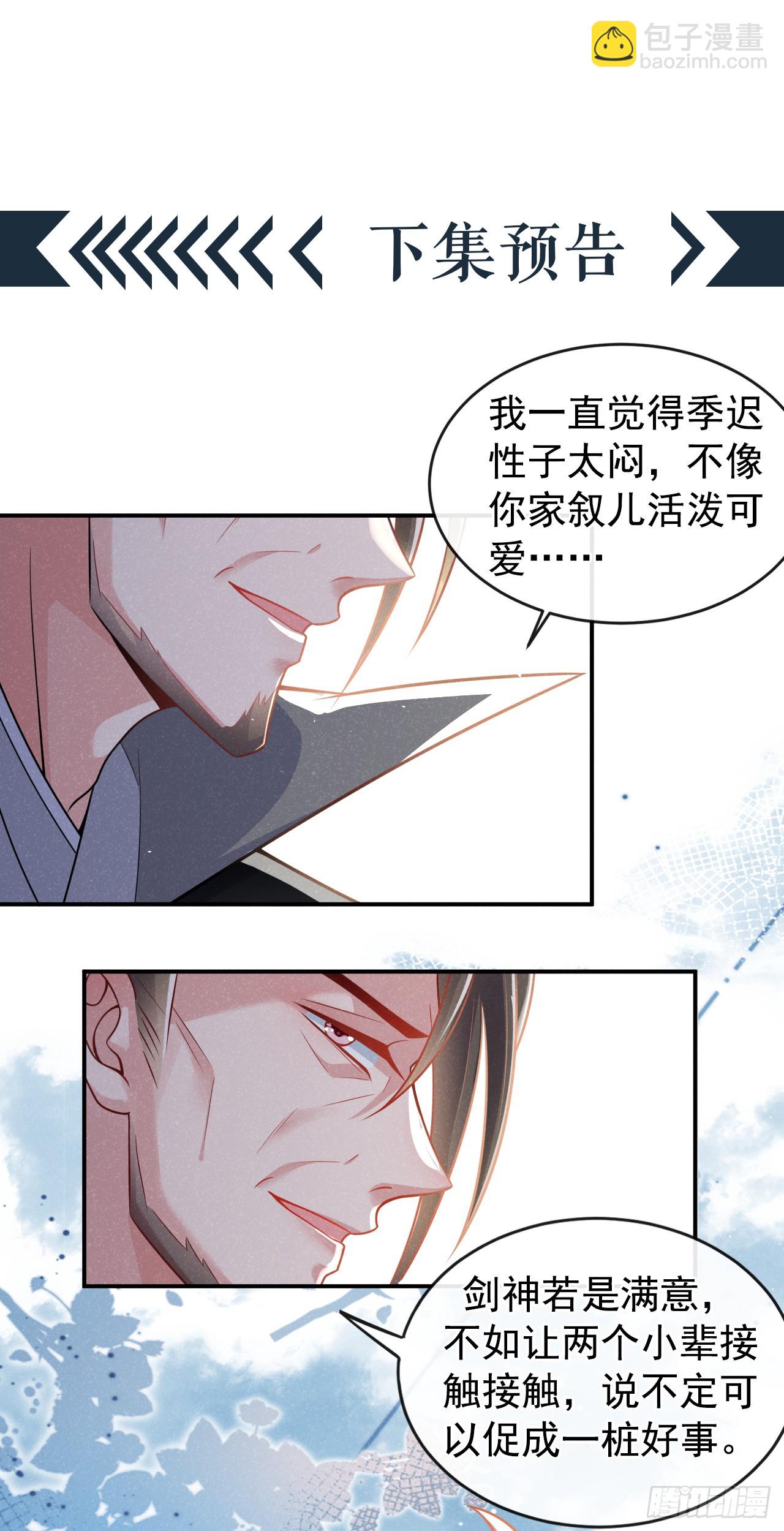 第5话 是谁欺负我儿？32