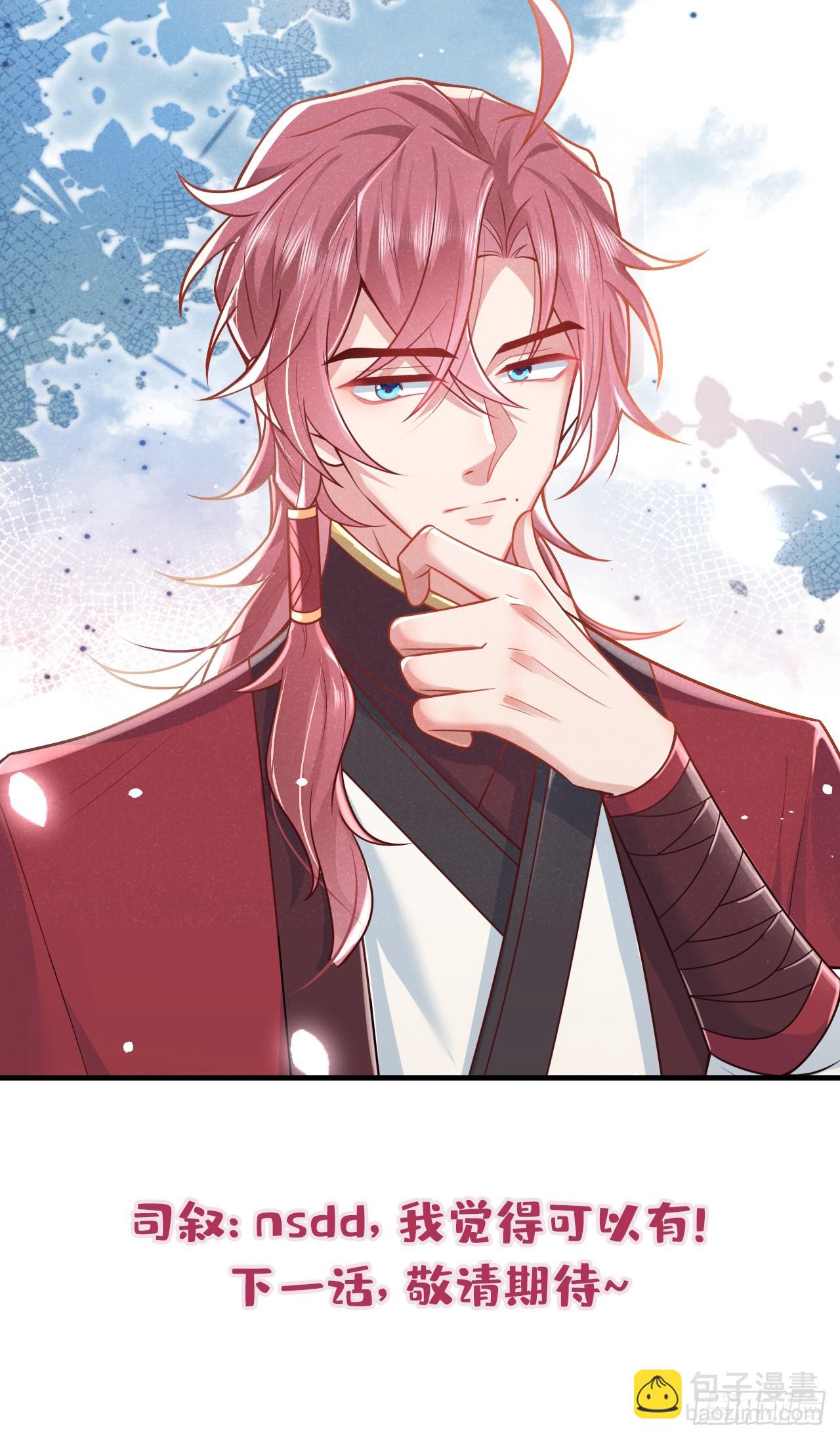 第5话 是谁欺负我儿？33