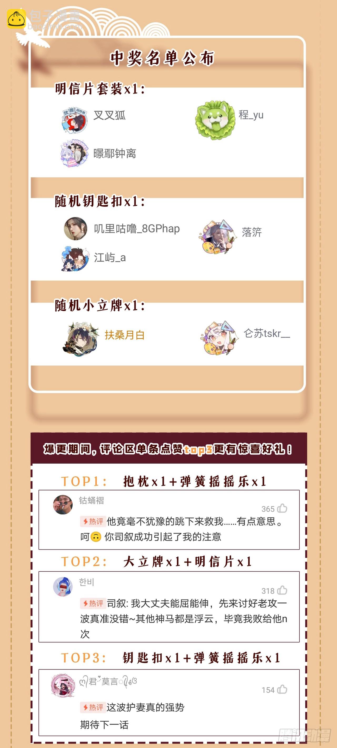 第5话 是谁欺负我儿？35