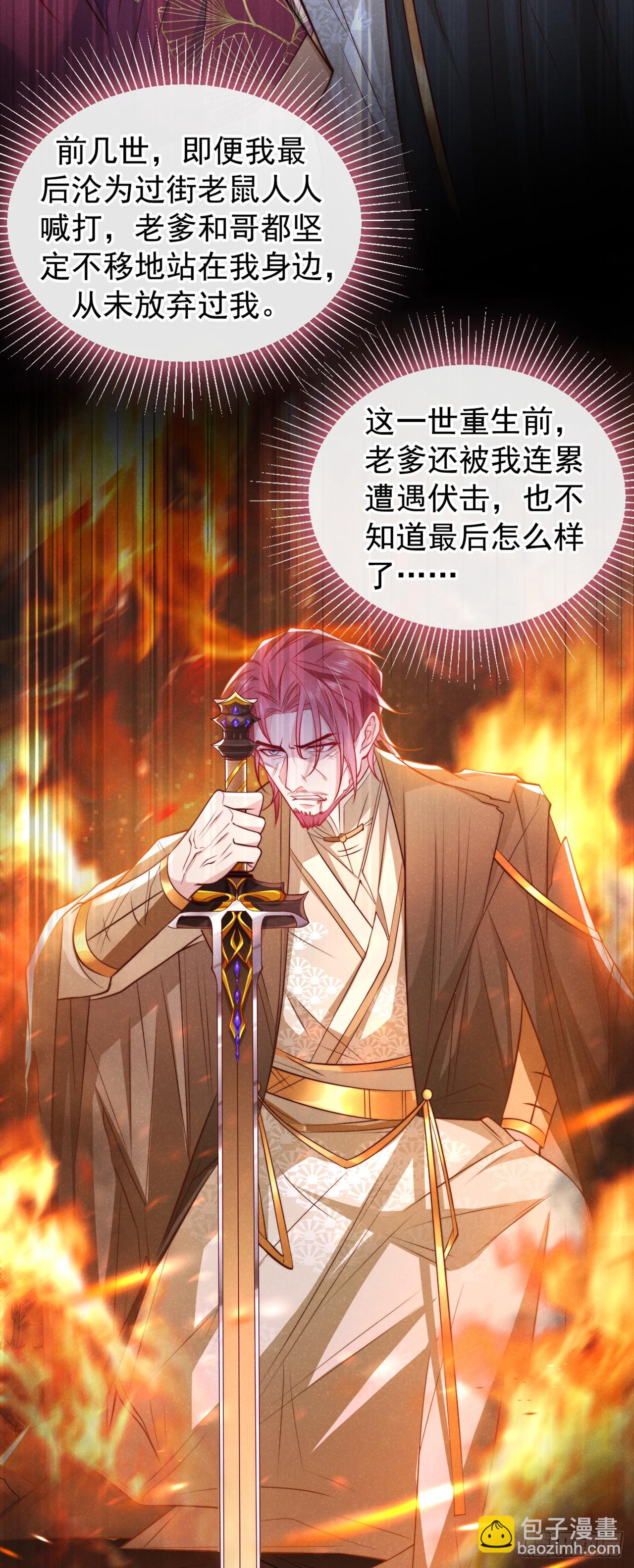第5话 是谁欺负我儿？5