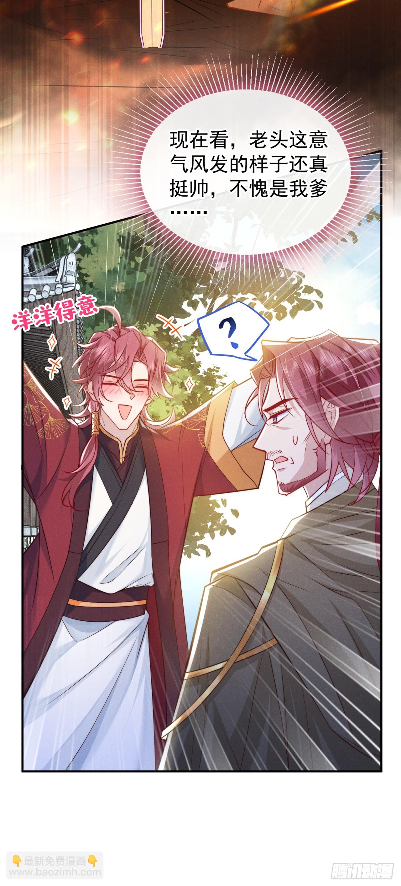 第5话 是谁欺负我儿？6