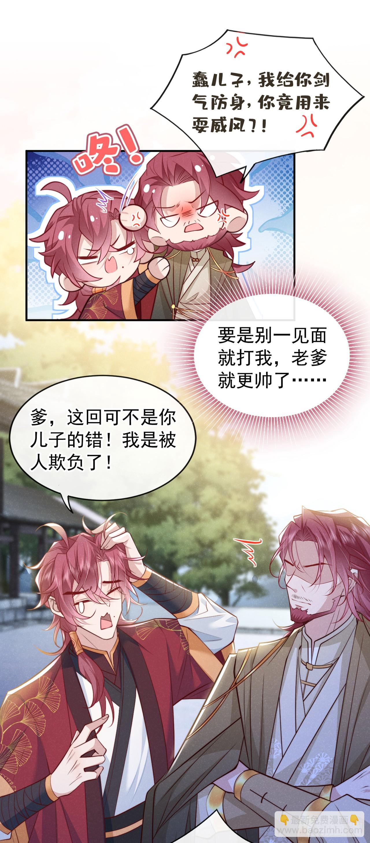 第5话 是谁欺负我儿？7