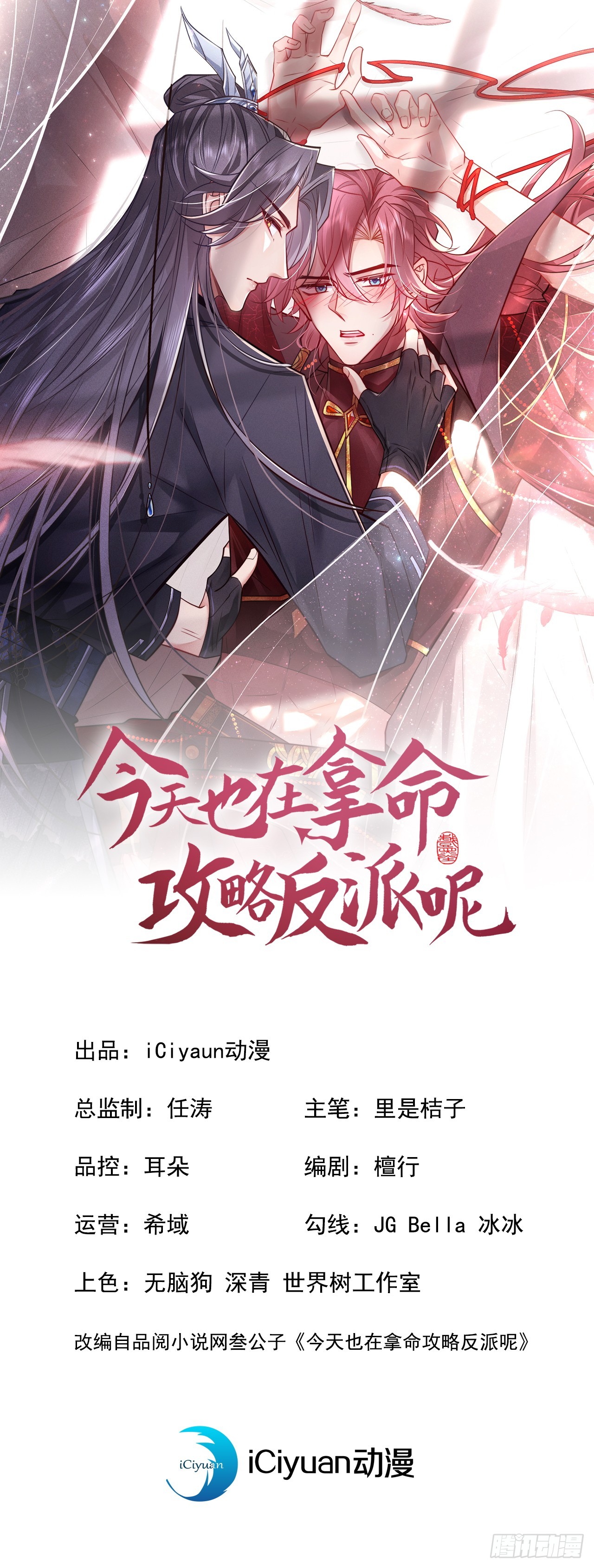 第13话 这就是乐子？0