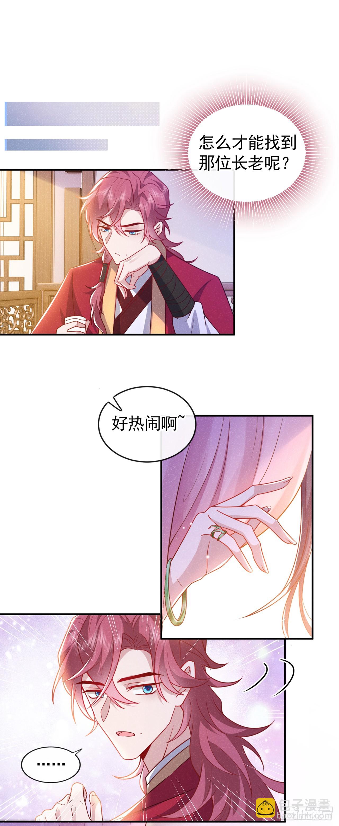 第13话 这就是乐子？10