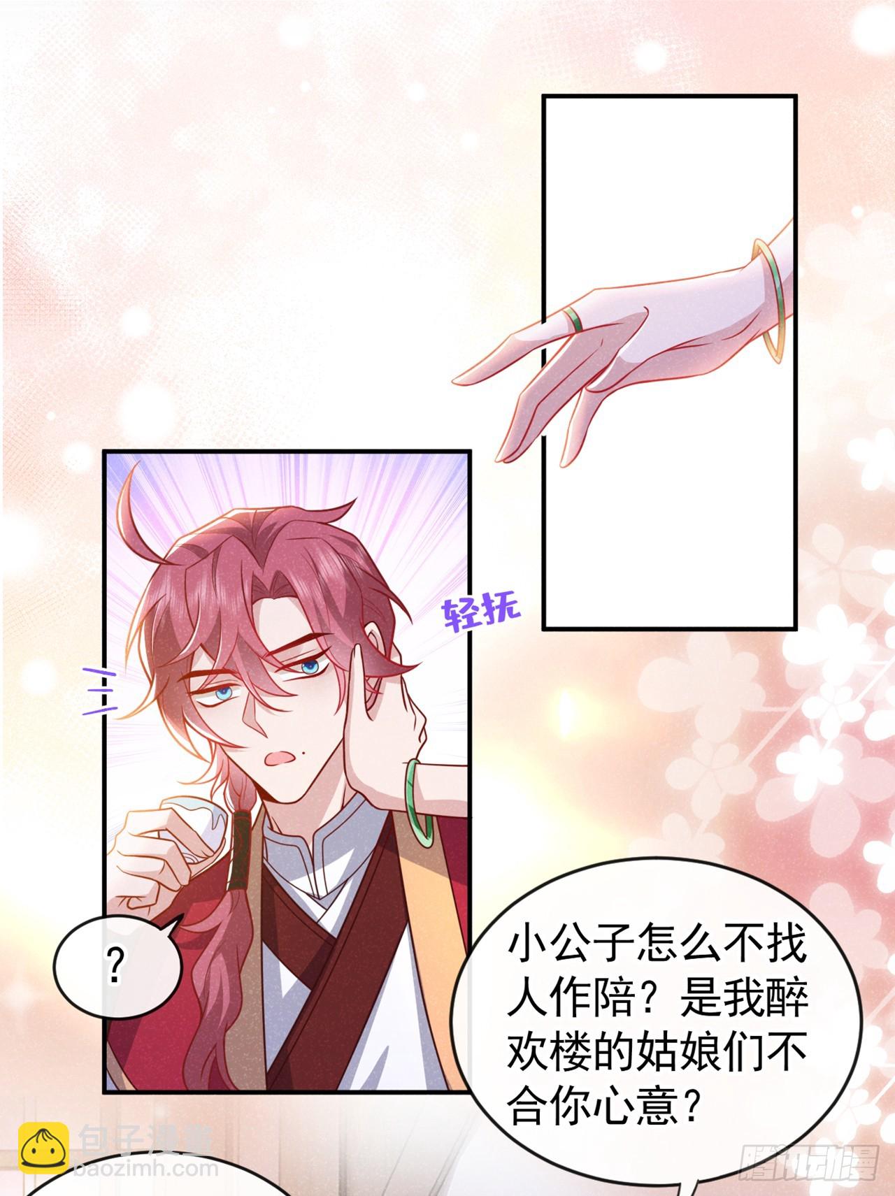 第13话 这就是乐子？14