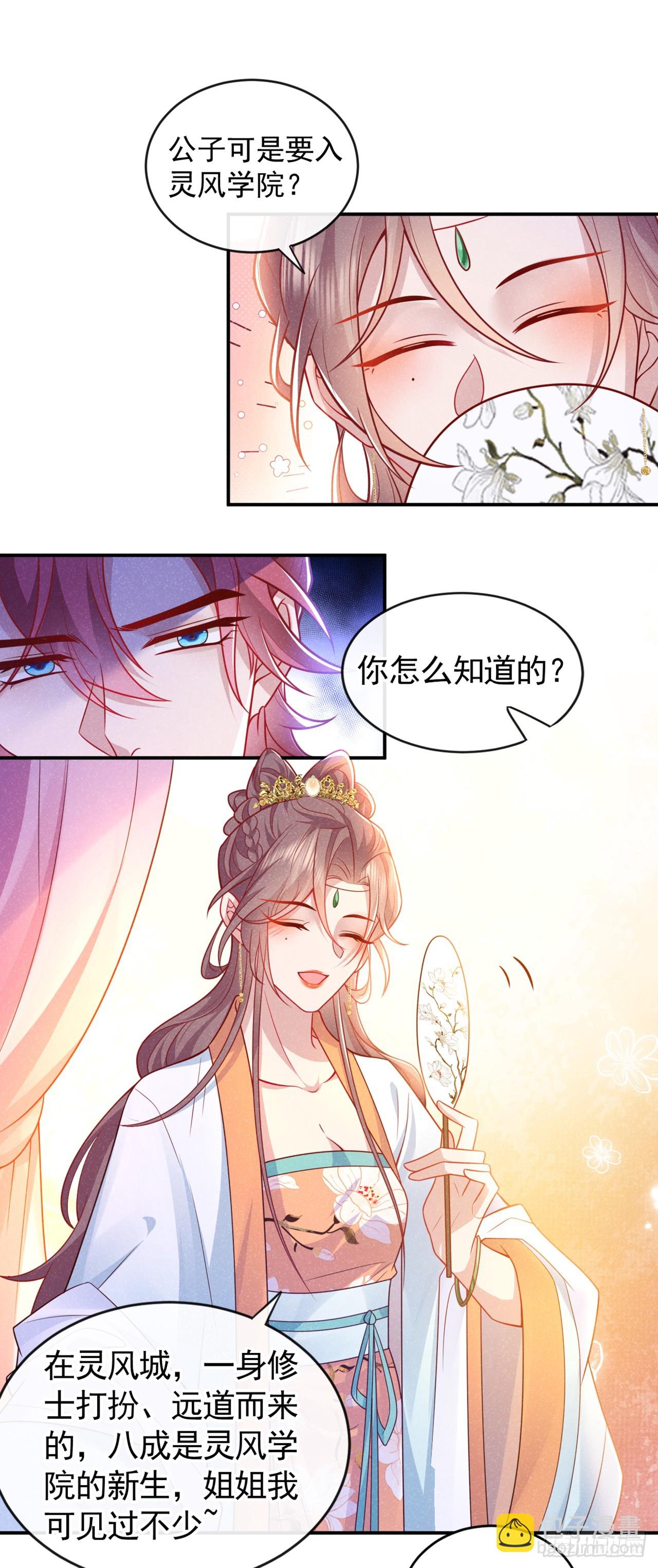 第13话 这就是乐子？16