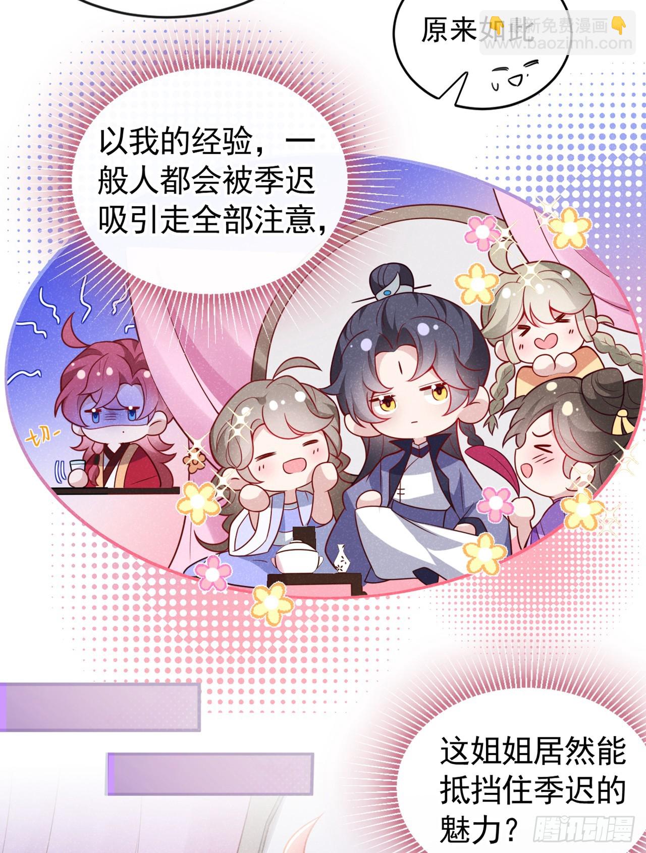 第13话 这就是乐子？17