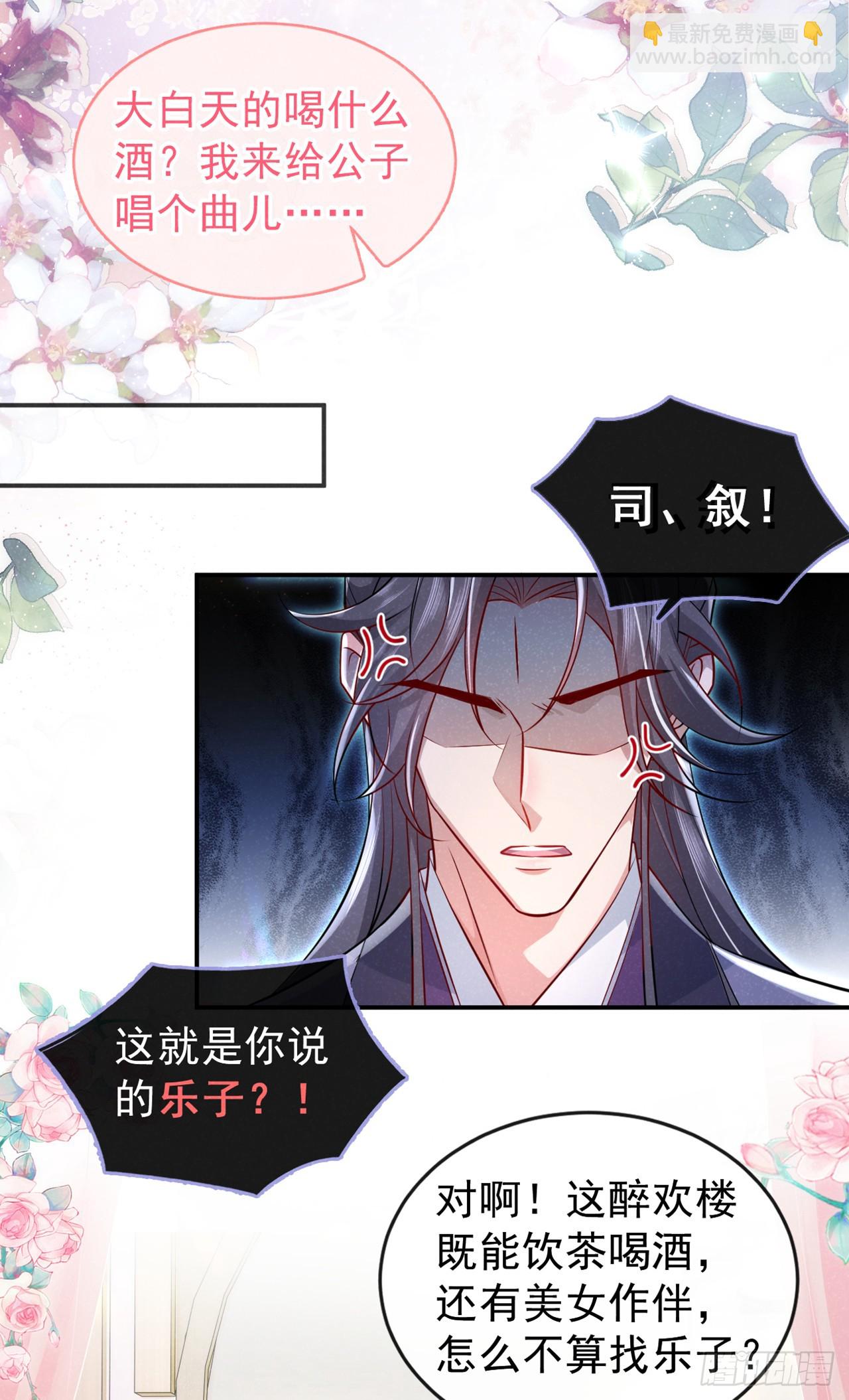 第13话 这就是乐子？2