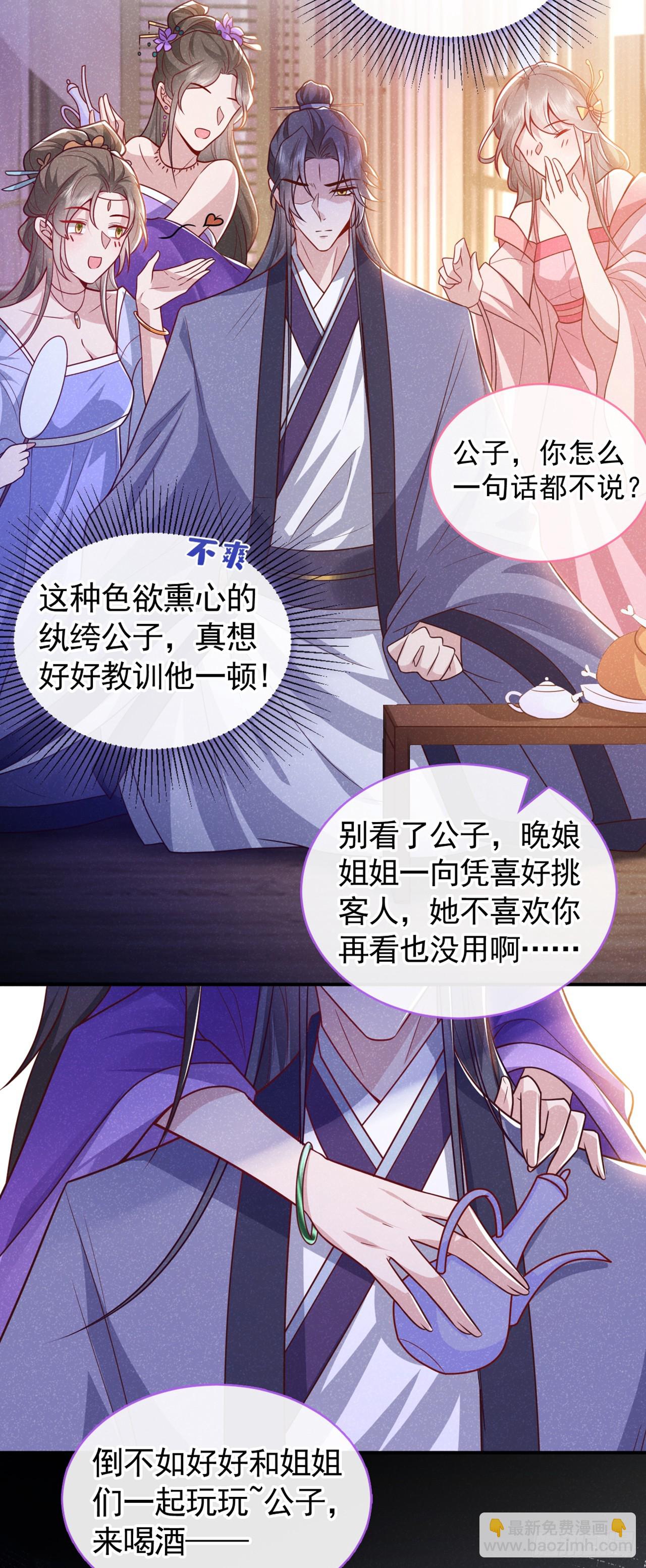 第13话 这就是乐子？20