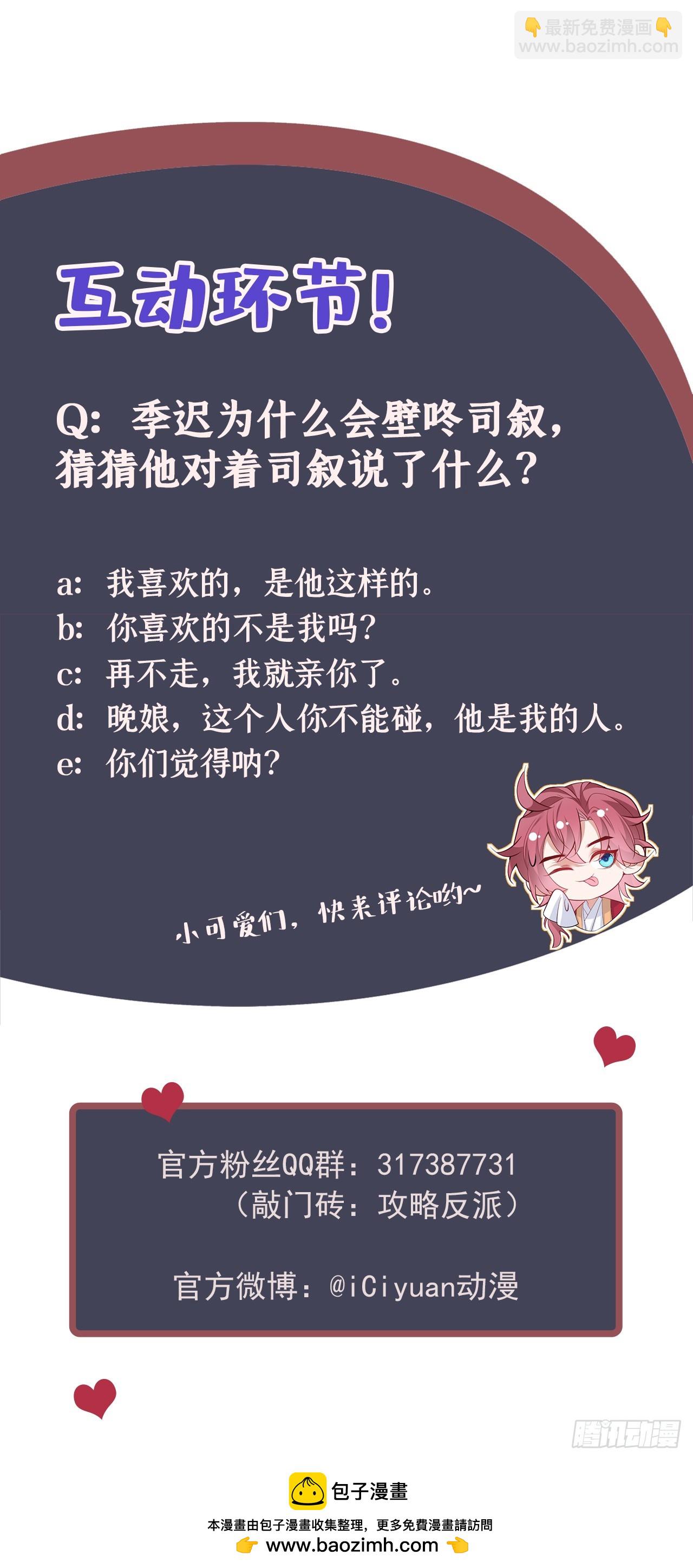 第13话 这就是乐子？23