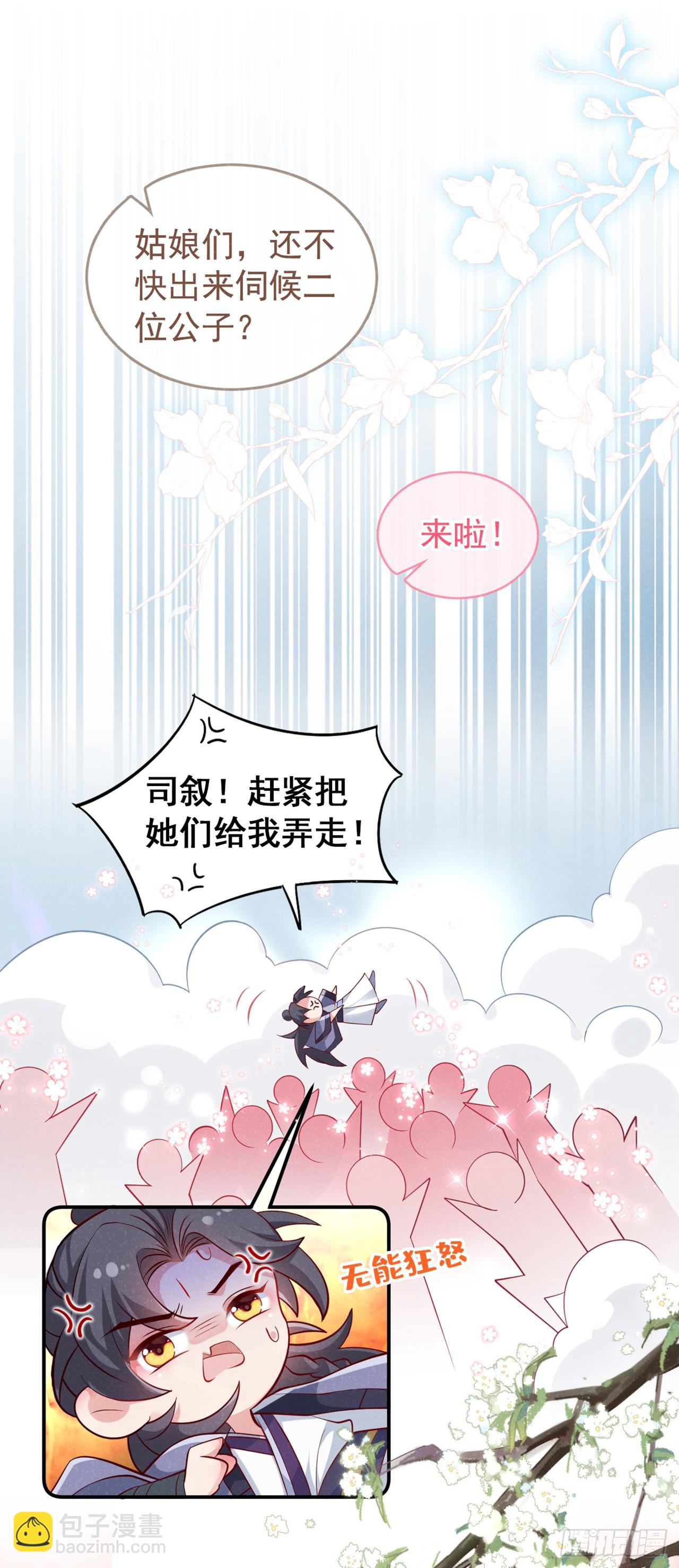 第13话 这就是乐子？6