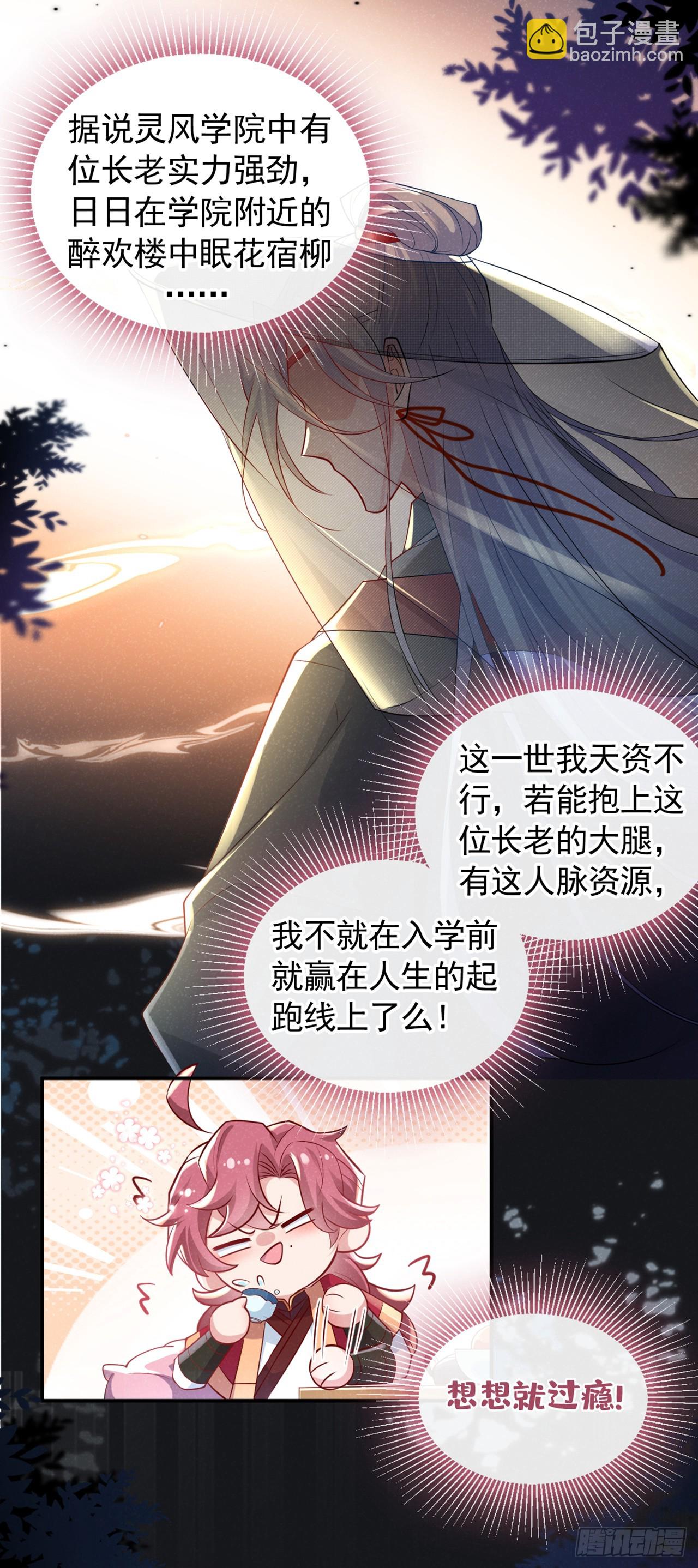 第13话 这就是乐子？8