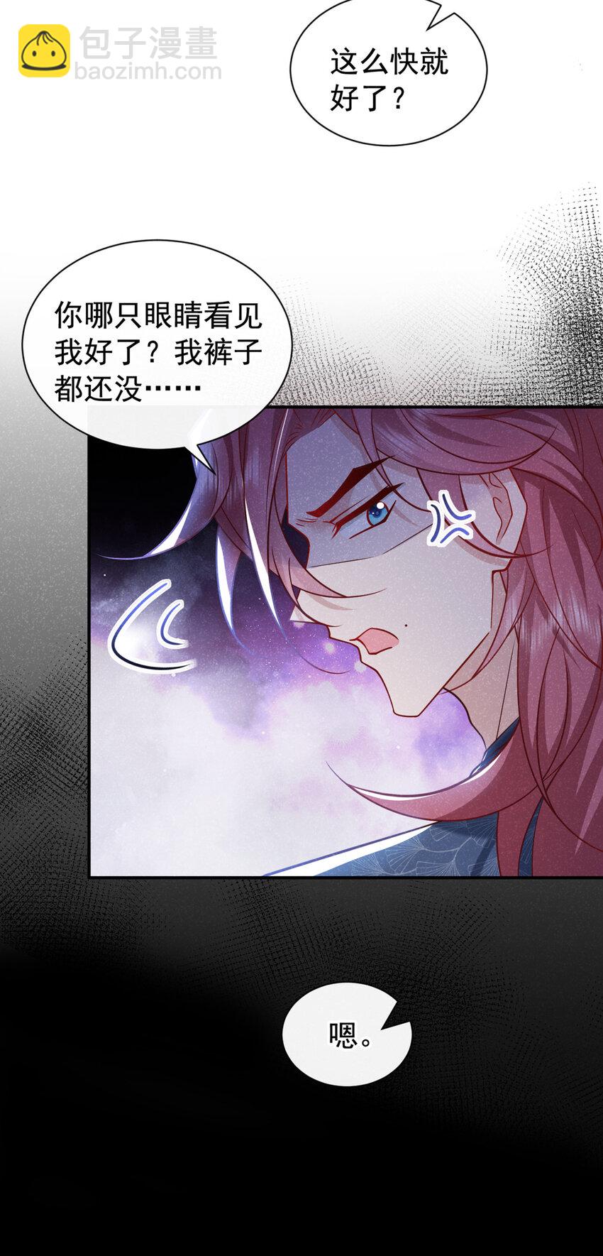 第38话 两个司叙？！10