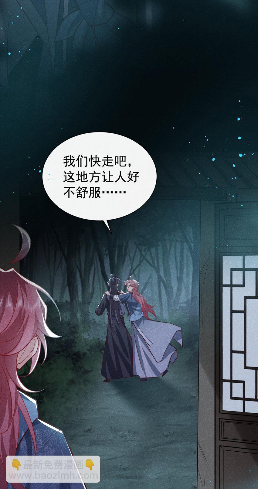 第38话 两个司叙？！12