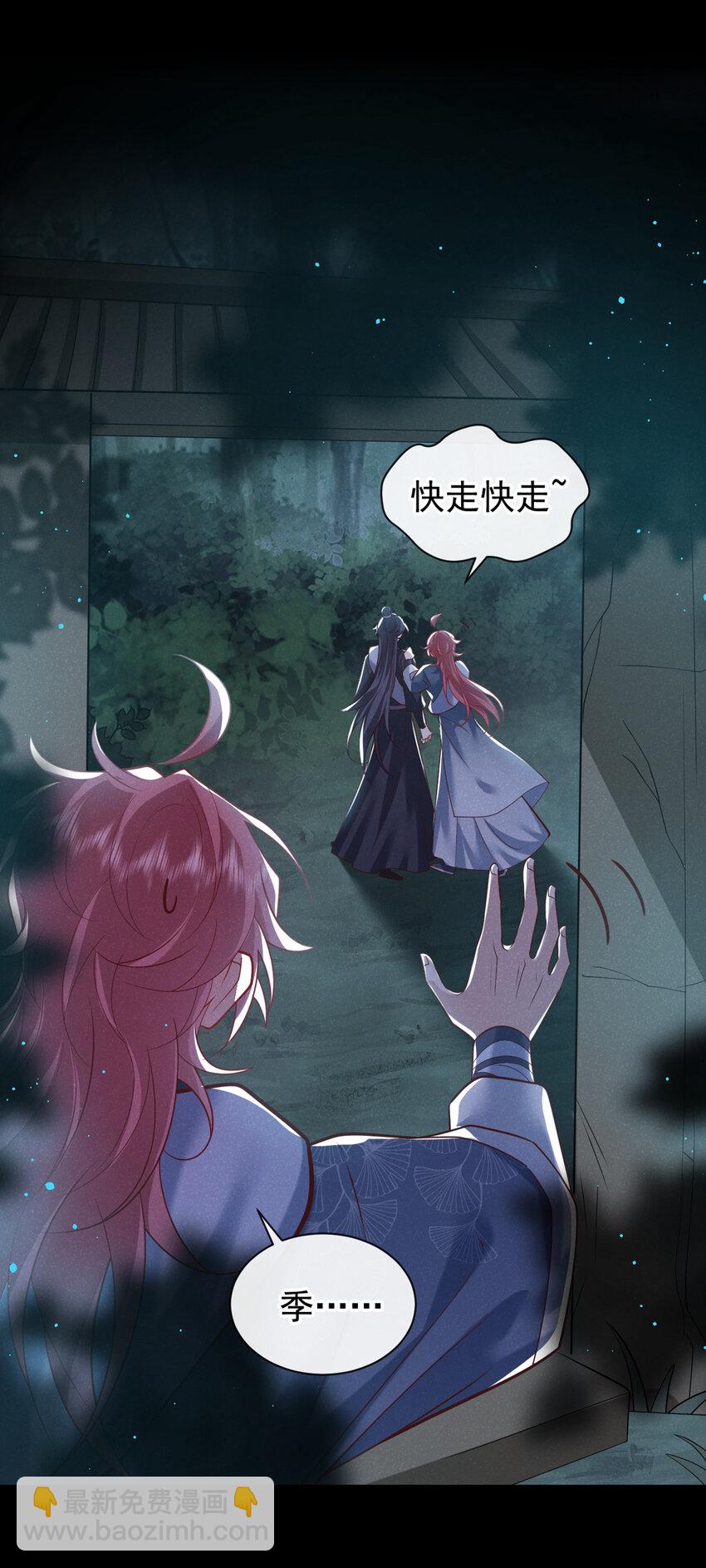 第38话 两个司叙？！15
