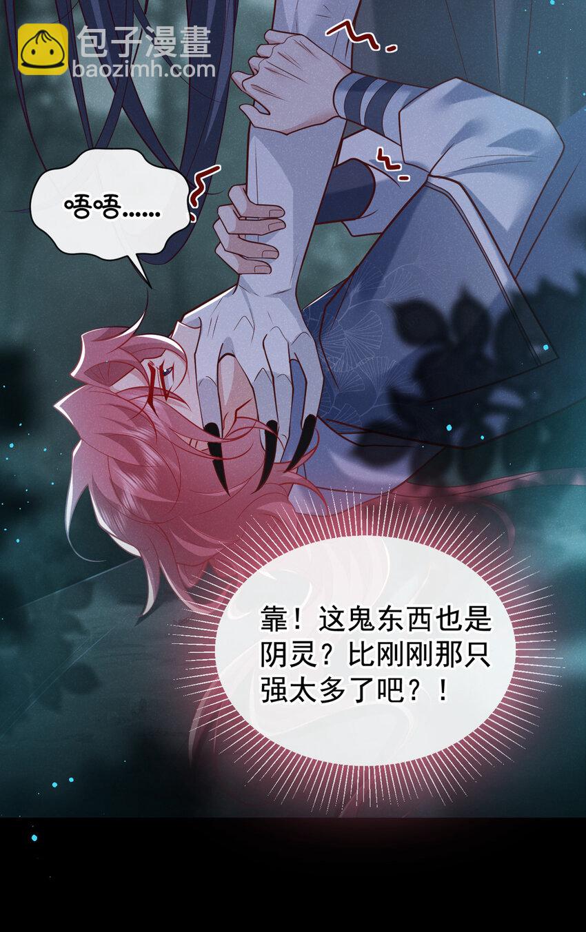 第38话 两个司叙？！18
