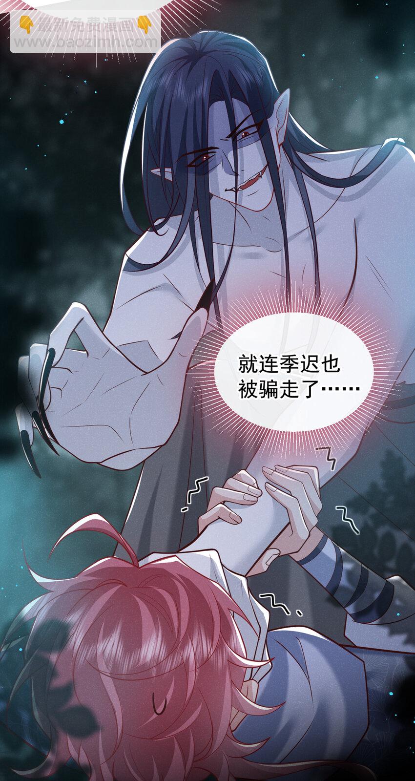 第38话 两个司叙？！20