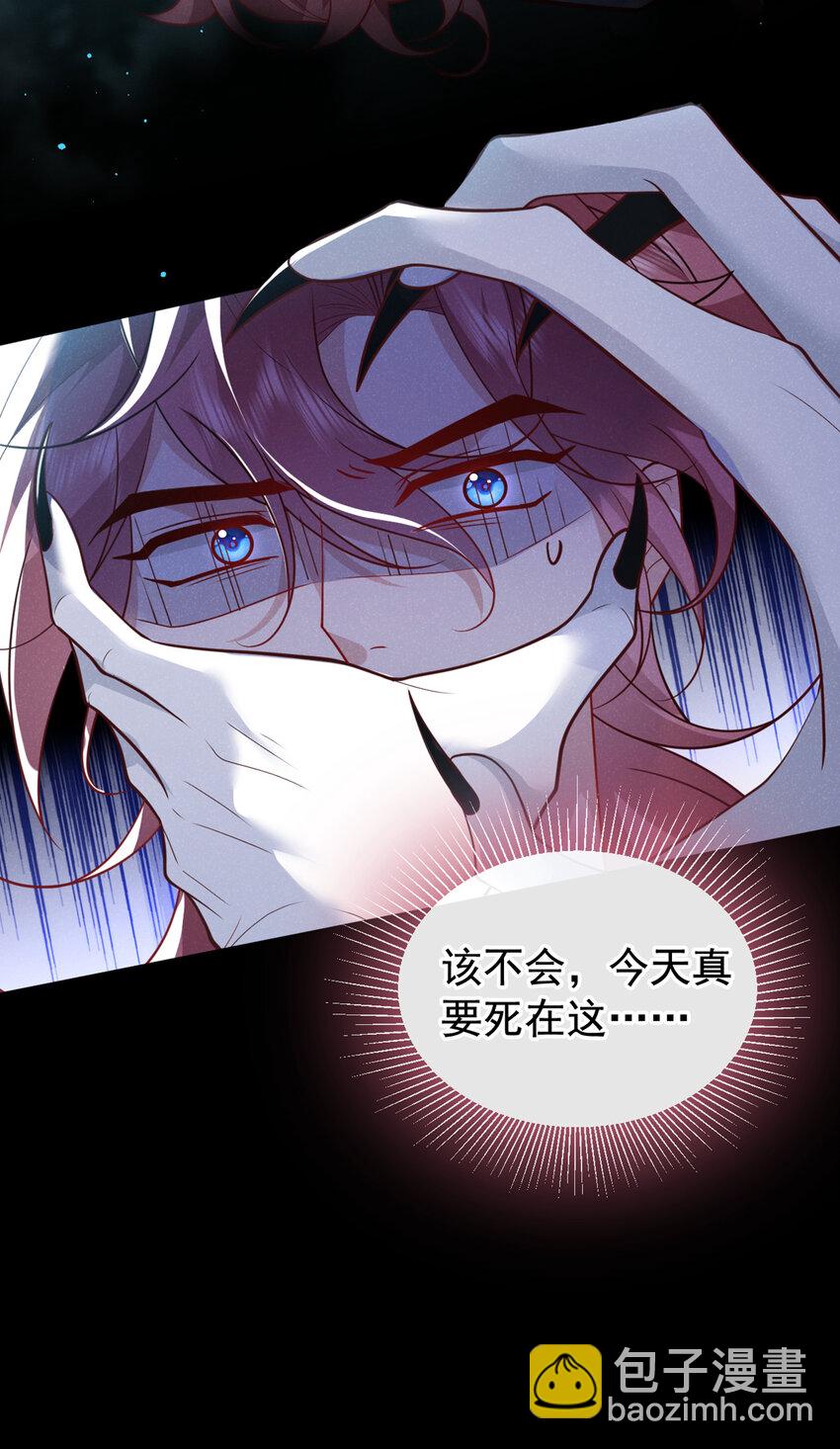 第38话 两个司叙？！21