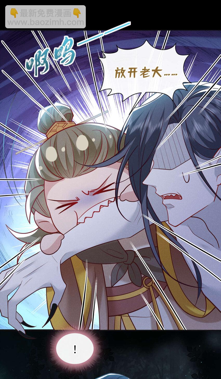 第38话 两个司叙？！22