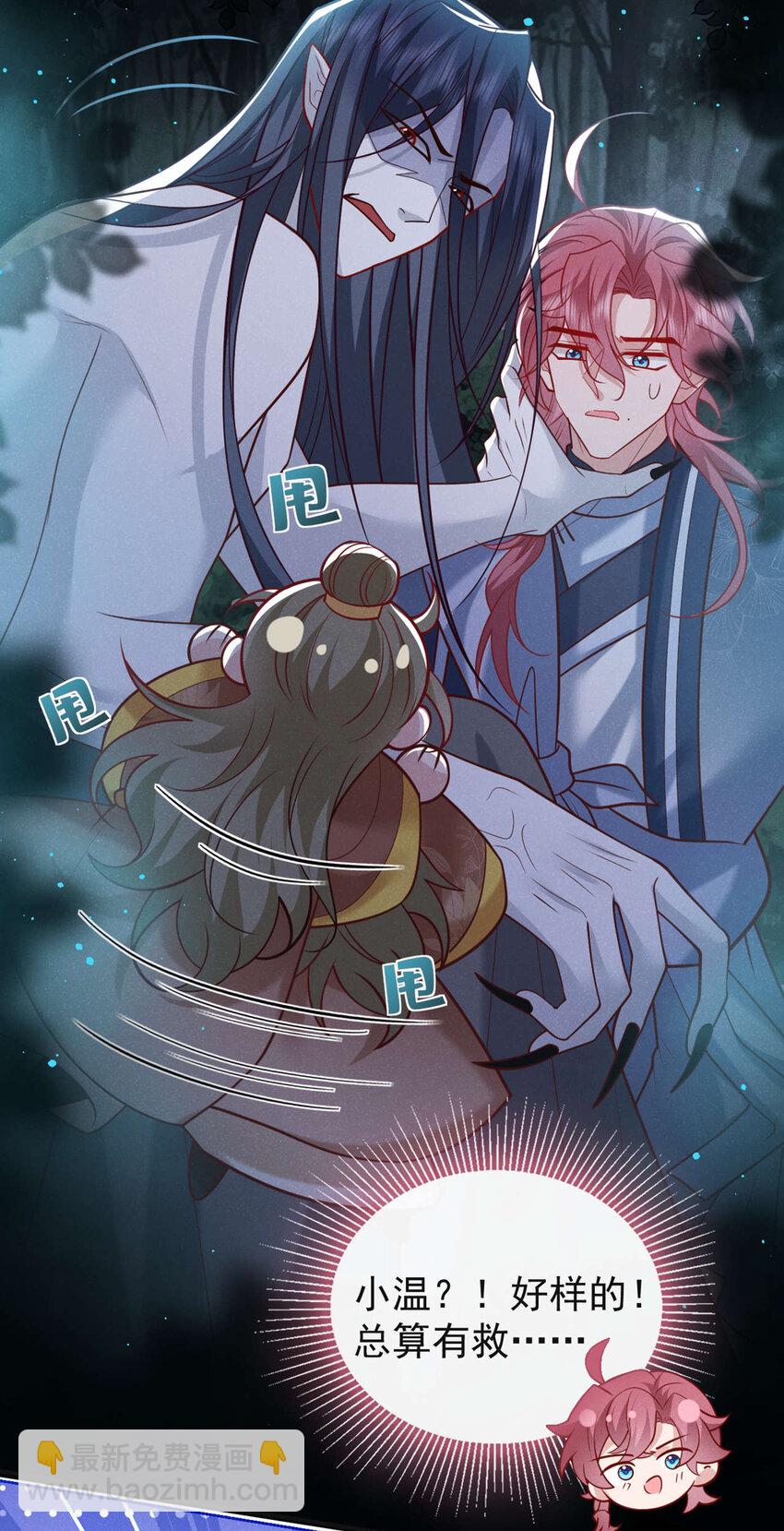 第38话 两个司叙？！23