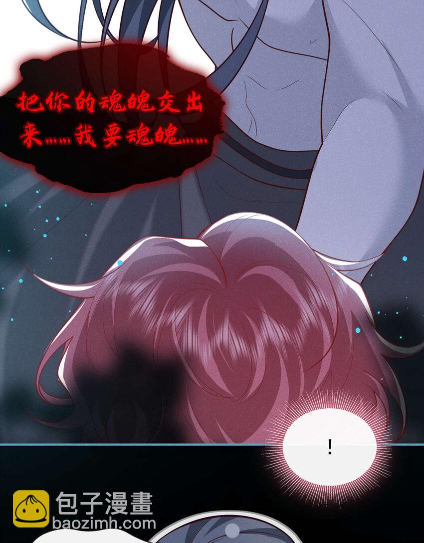 第38话 两个司叙？！26