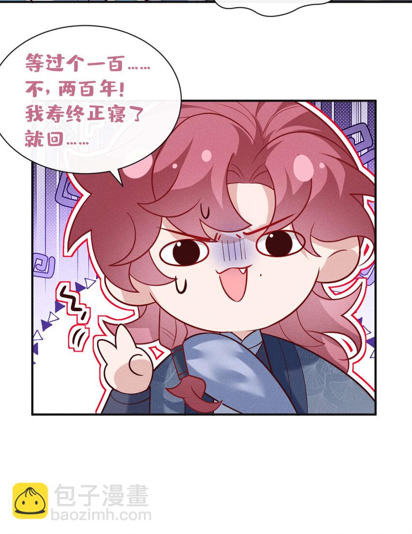 第38话 两个司叙？！28