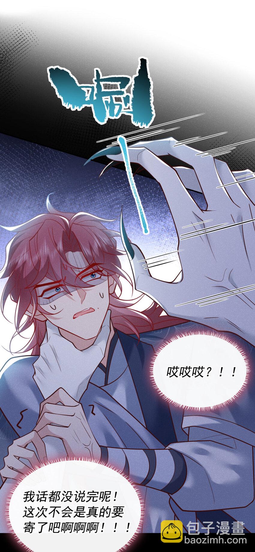 第38话 两个司叙？！29