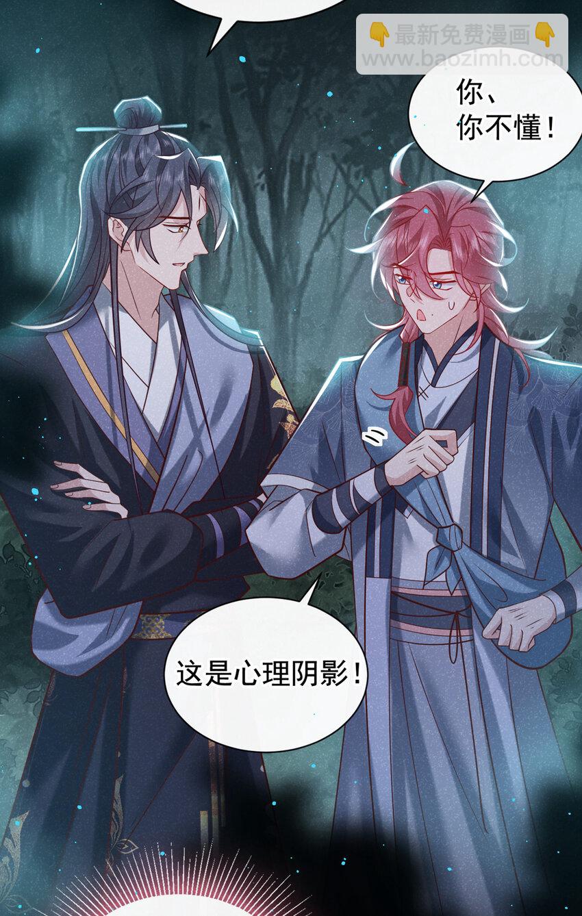第38话 两个司叙？！3