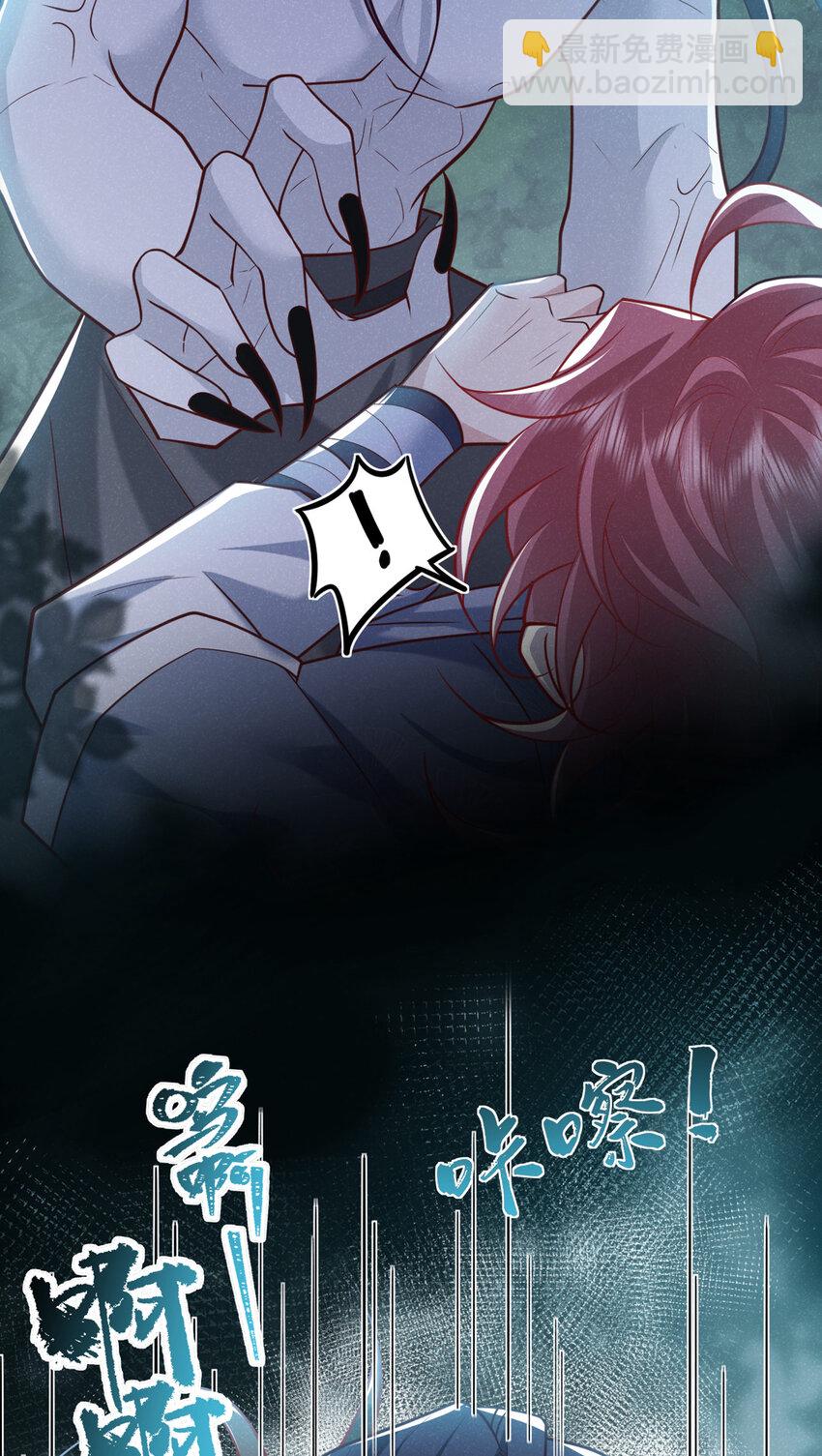 第38话 两个司叙？！31