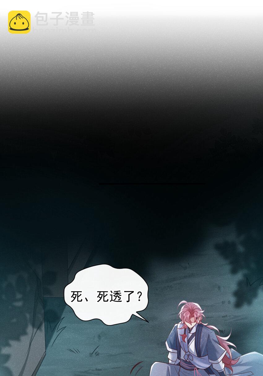 第38话 两个司叙？！36