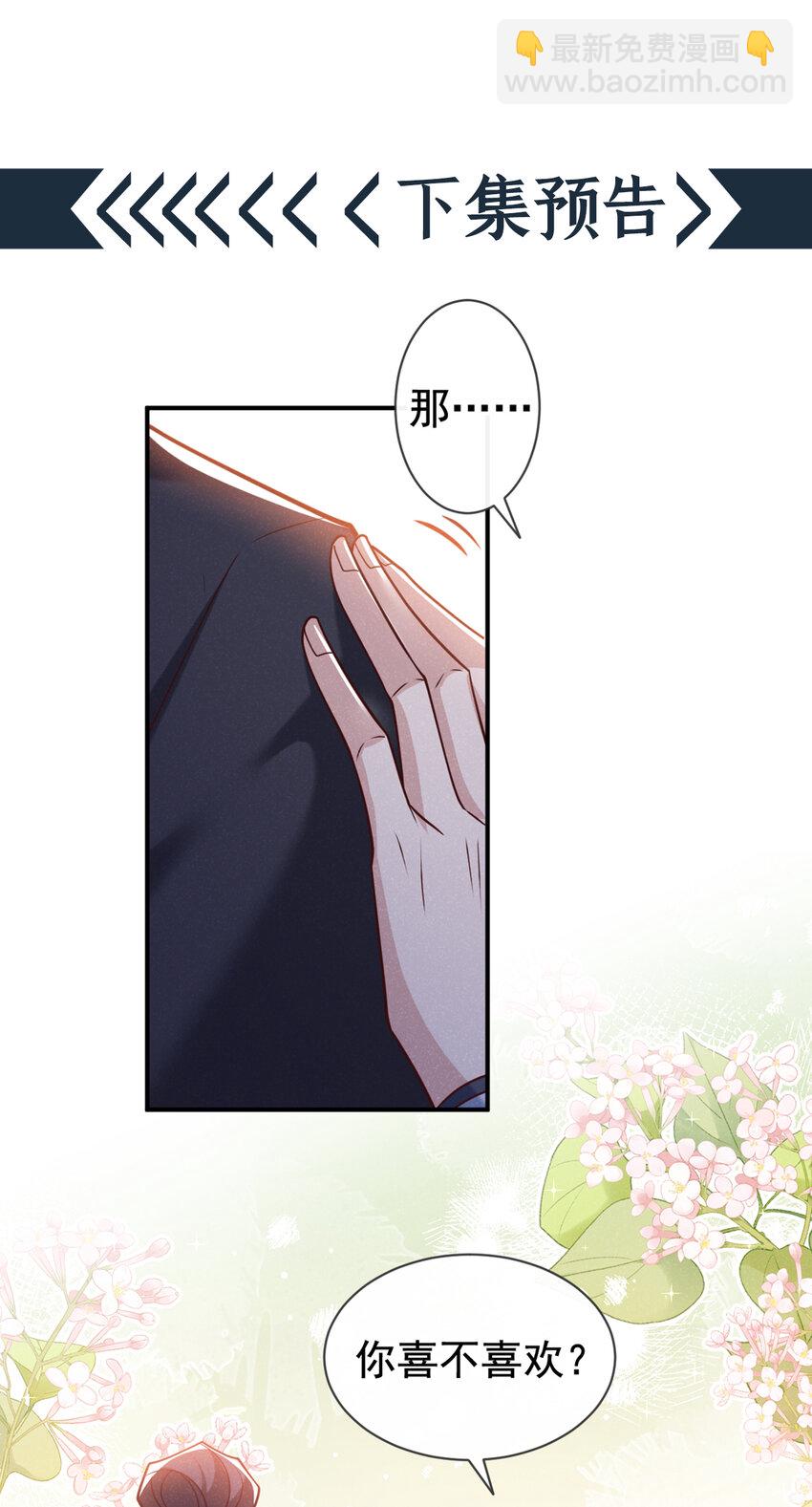 第38话 两个司叙？！38