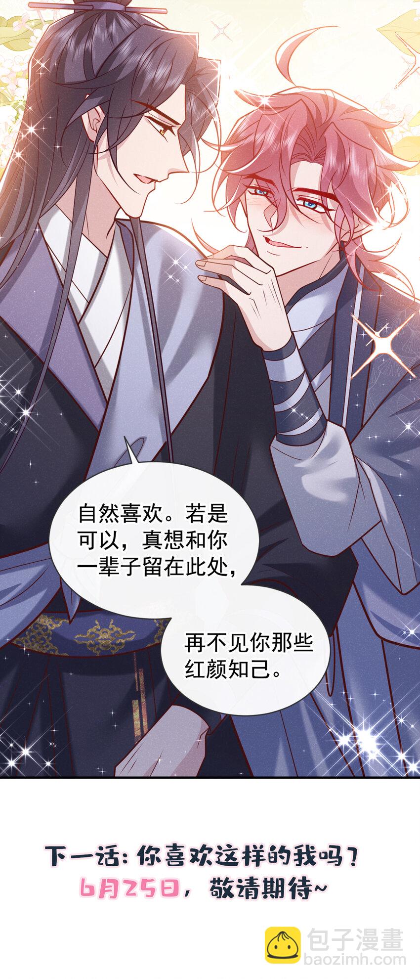 第38话 两个司叙？！39
