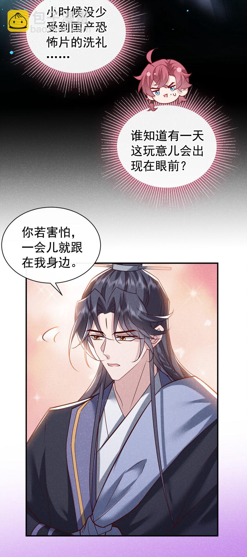 第38话 两个司叙？！4