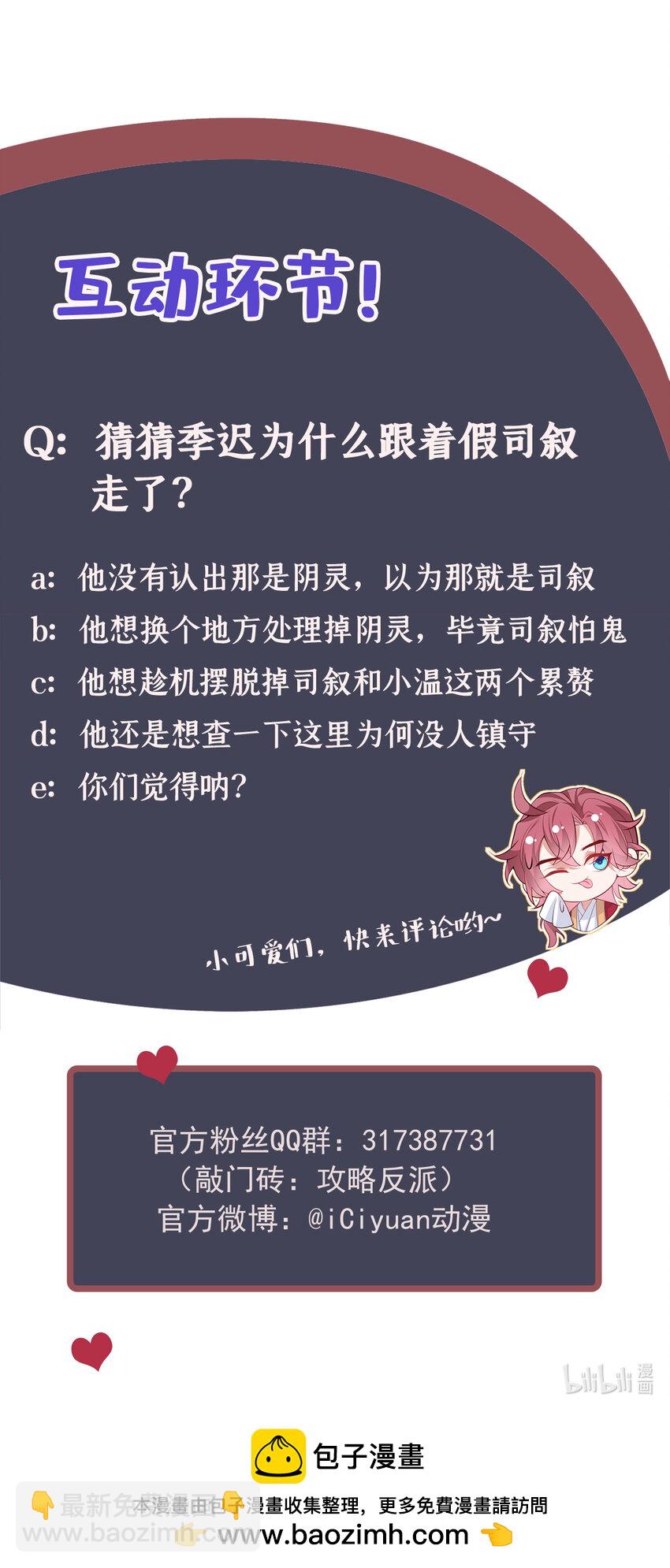 第38话 两个司叙？！40