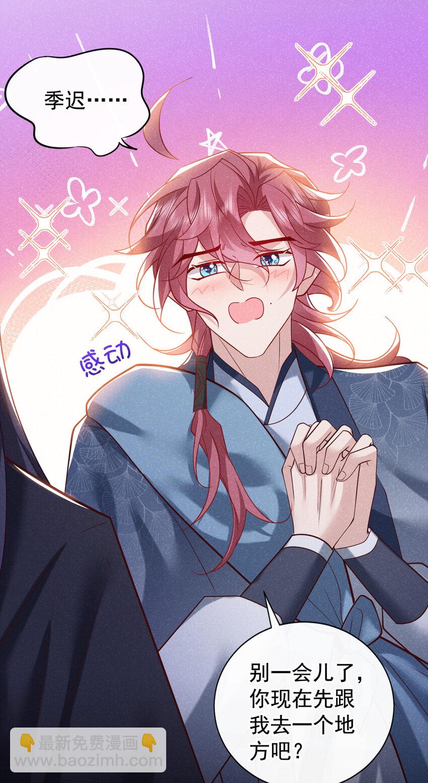 第38话 两个司叙？！5