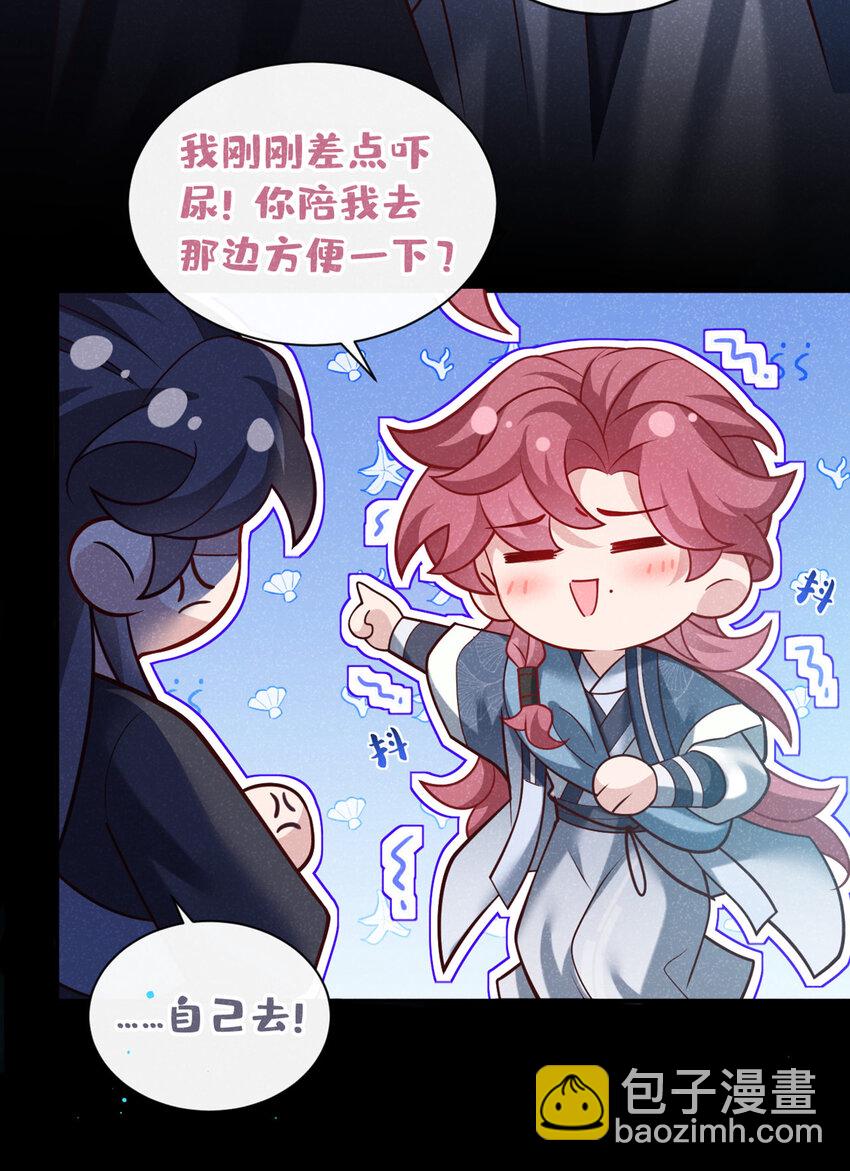 第38话 两个司叙？！6