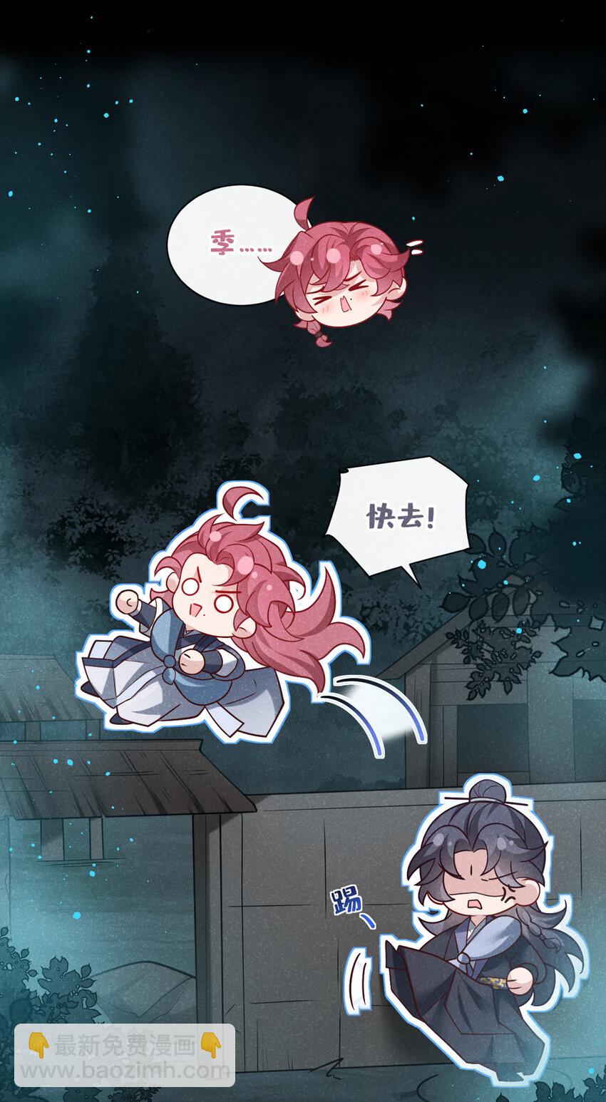 第38话 两个司叙？！7